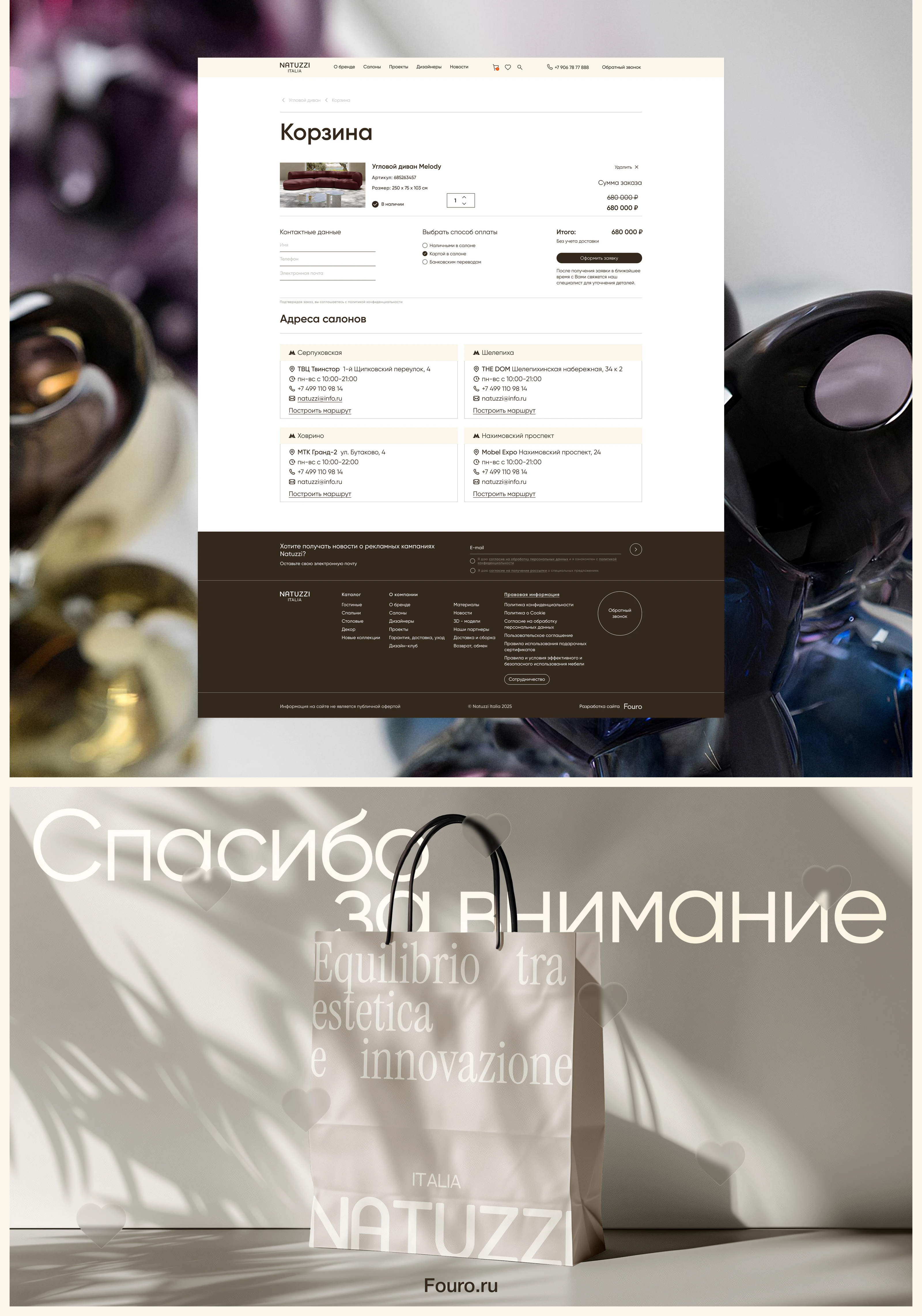 Natuzzi Italia e-commerse — Изображение №6 — Интерфейсы, Брендинг на Dprofile