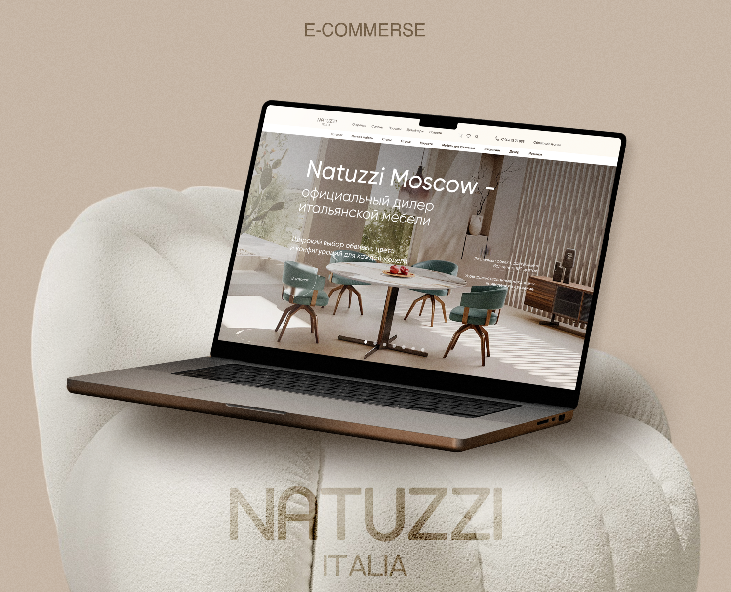 Natuzzi Italia e-commerse — Интерфейсы, Брендинг на Dprofile