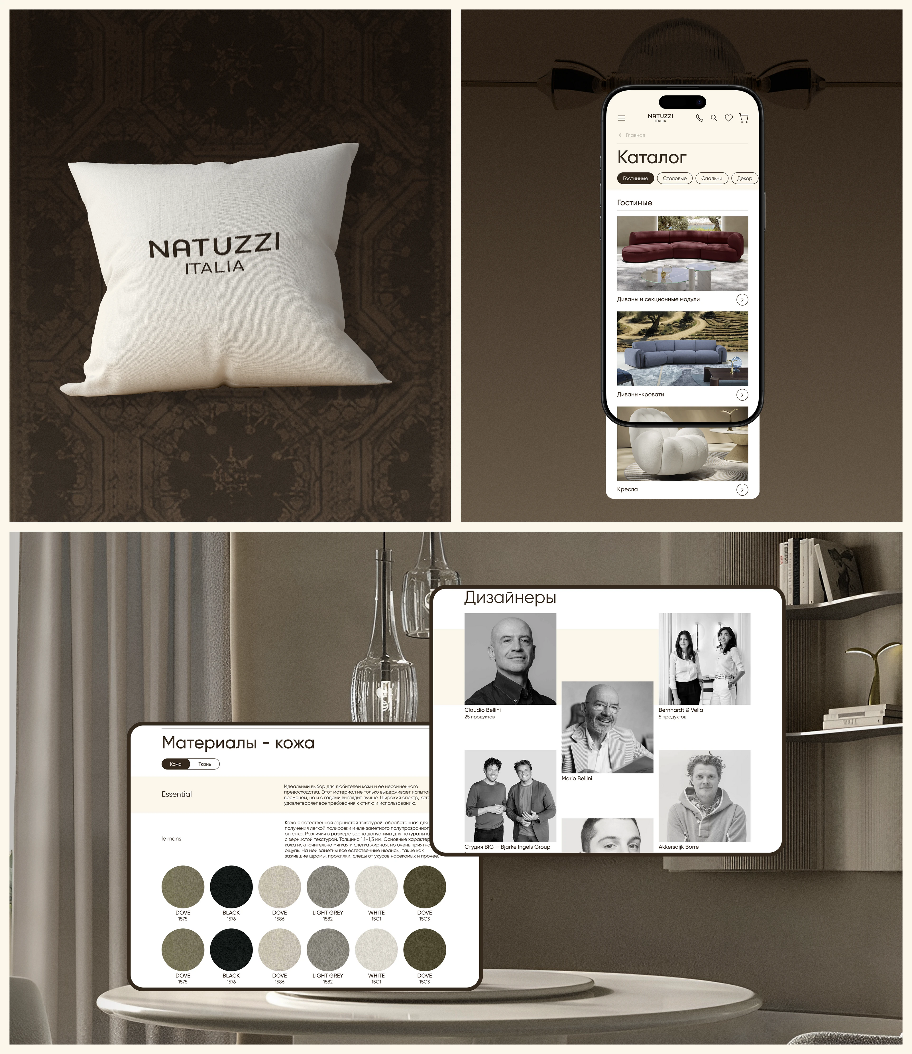 Natuzzi Italia e-commerse — Изображение №3 — Интерфейсы, Брендинг на Dprofile