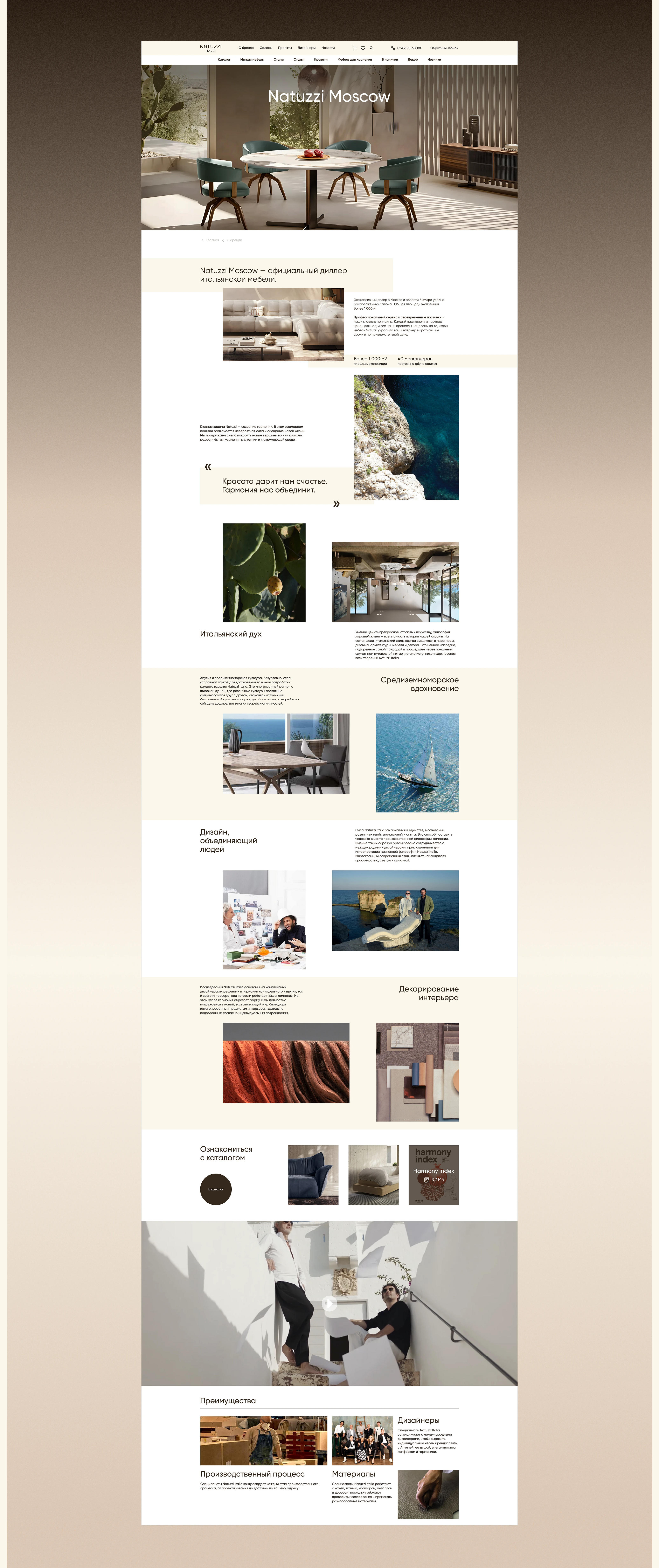 Natuzzi Italia e-commerse — Изображение №4 — Интерфейсы, Брендинг на Dprofile