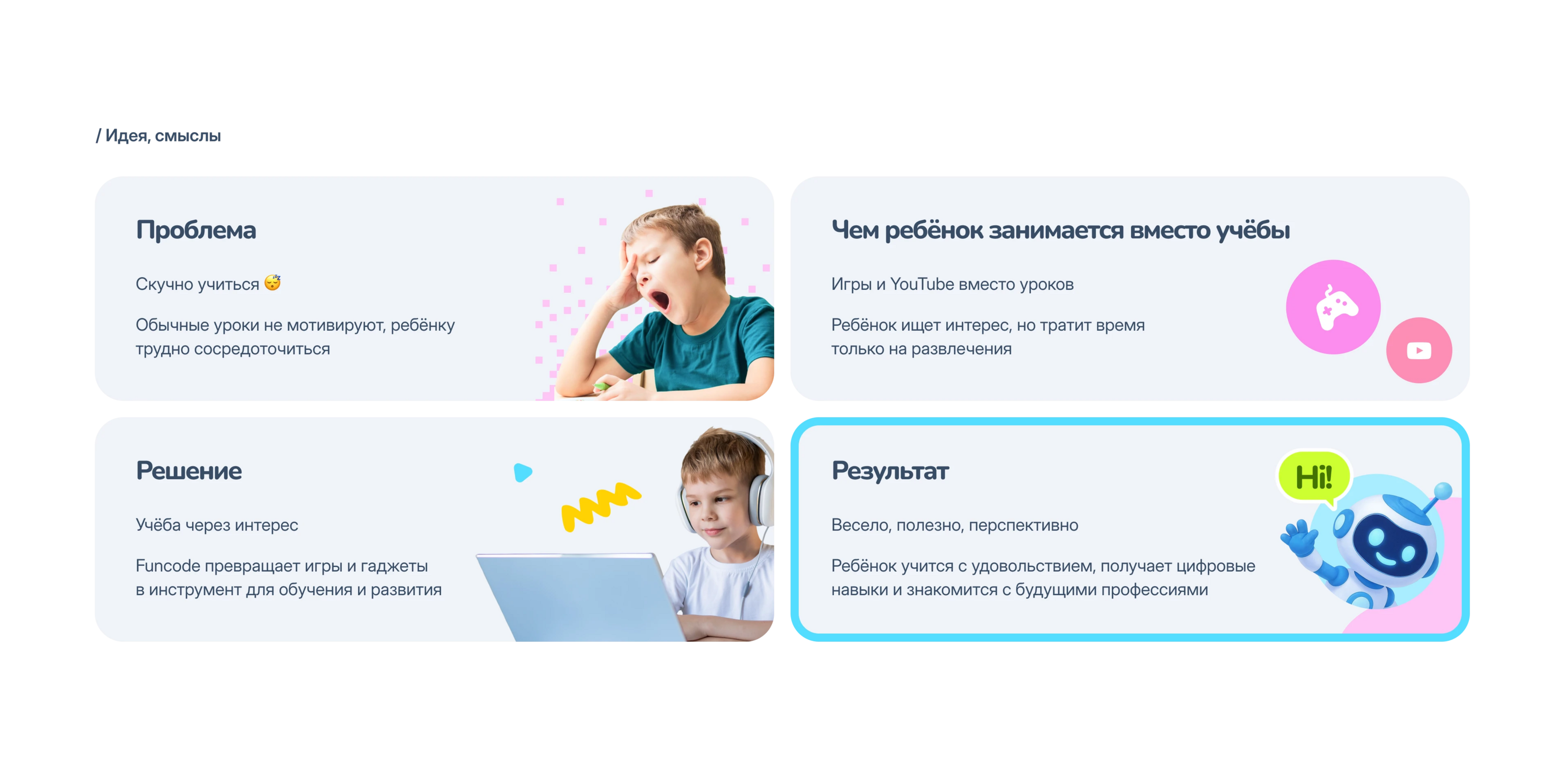 Branding & Website for Funcode IT School — Изображение №5 — Интерфейсы, Брендинг на Dprofile