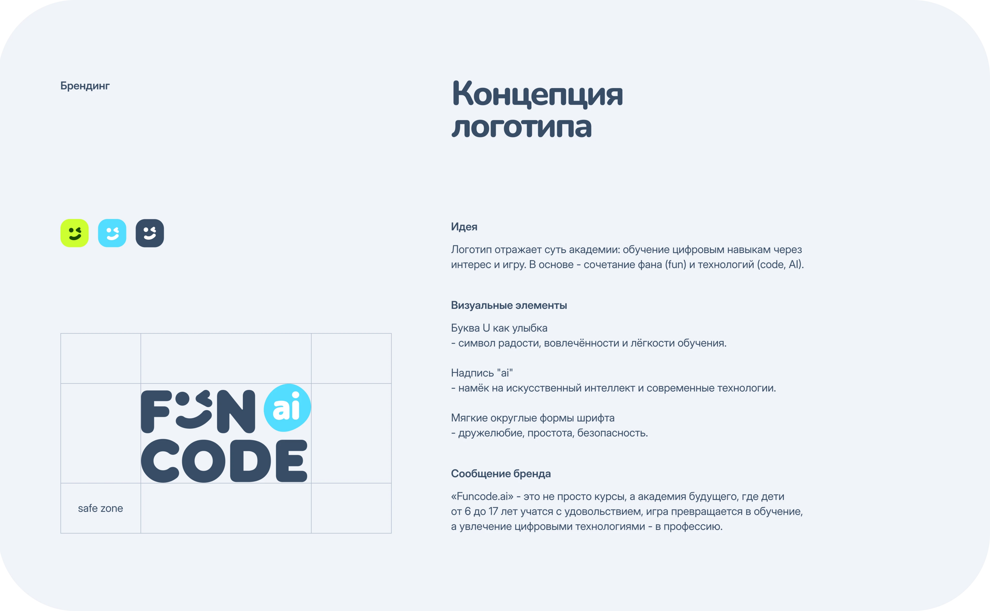 Branding & Website for Funcode IT School — Изображение №7 — Интерфейсы, Брендинг на Dprofile