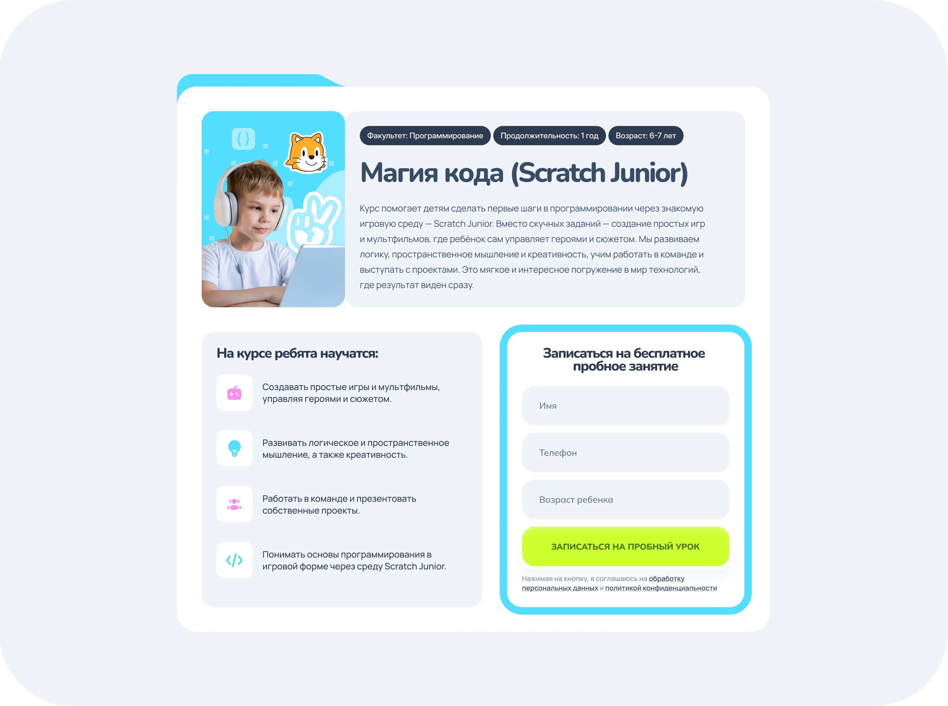 Branding & Website for Funcode IT School — Изображение №16 — Интерфейсы, Брендинг на Dprofile