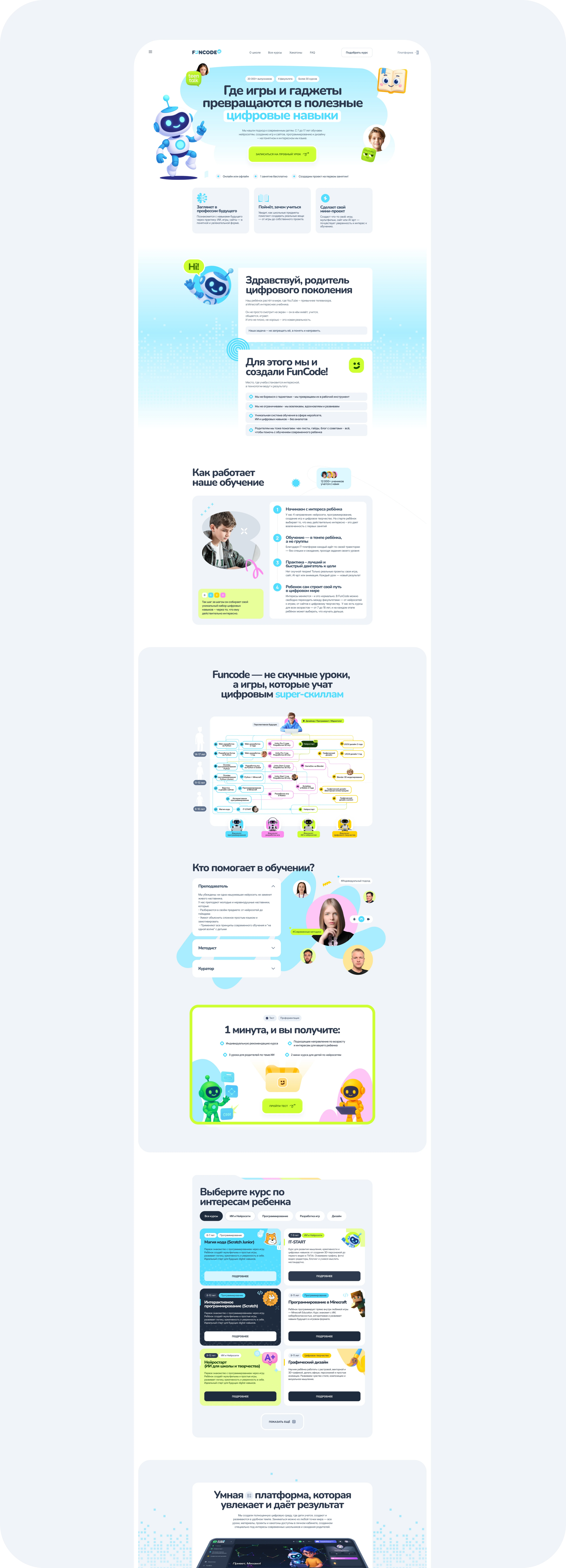 Branding & Website for Funcode IT School — Изображение №14 — Интерфейсы, Брендинг на Dprofile