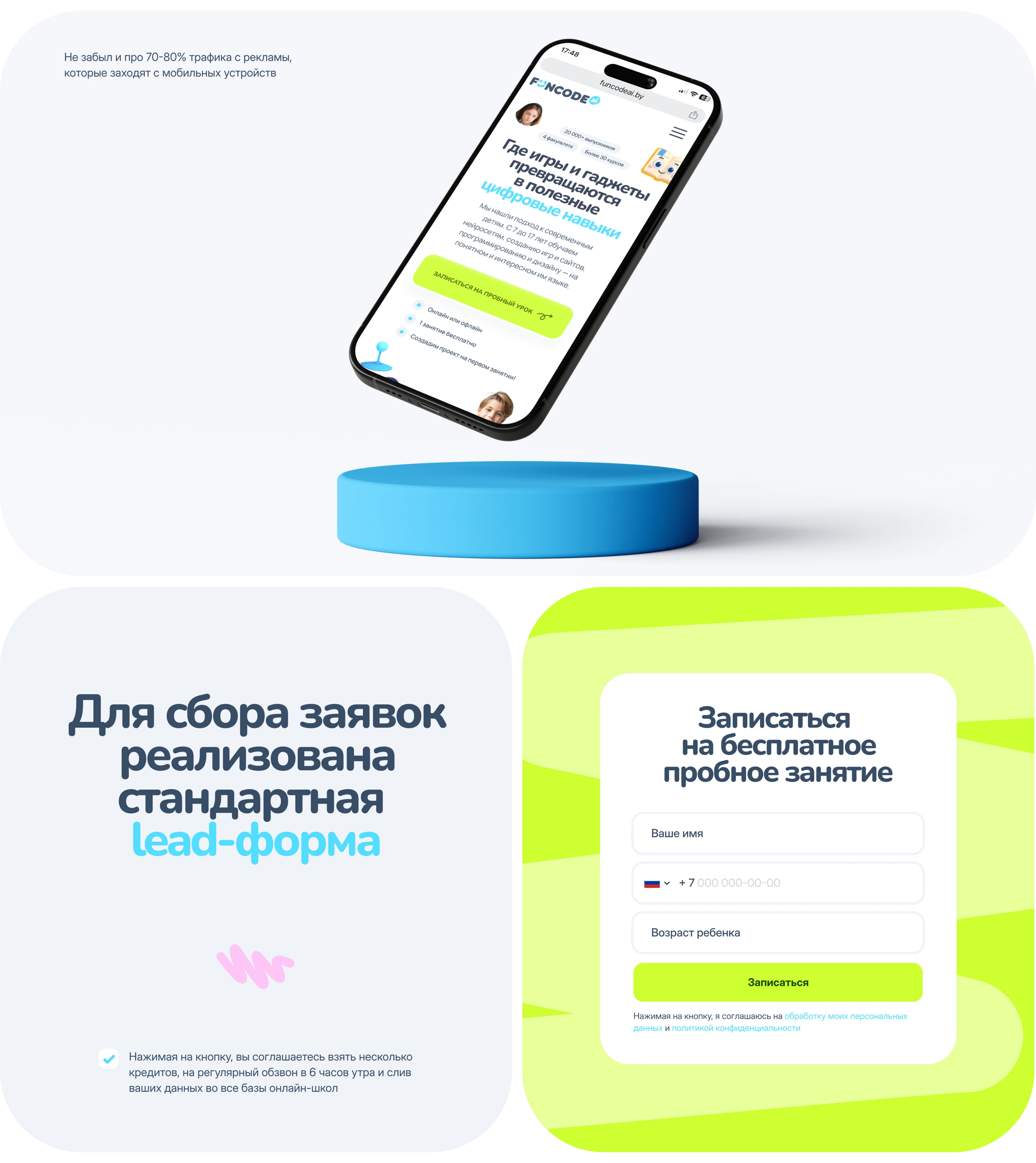 Branding & Website for Funcode IT School — Изображение №15 — Интерфейсы, Брендинг на Dprofile