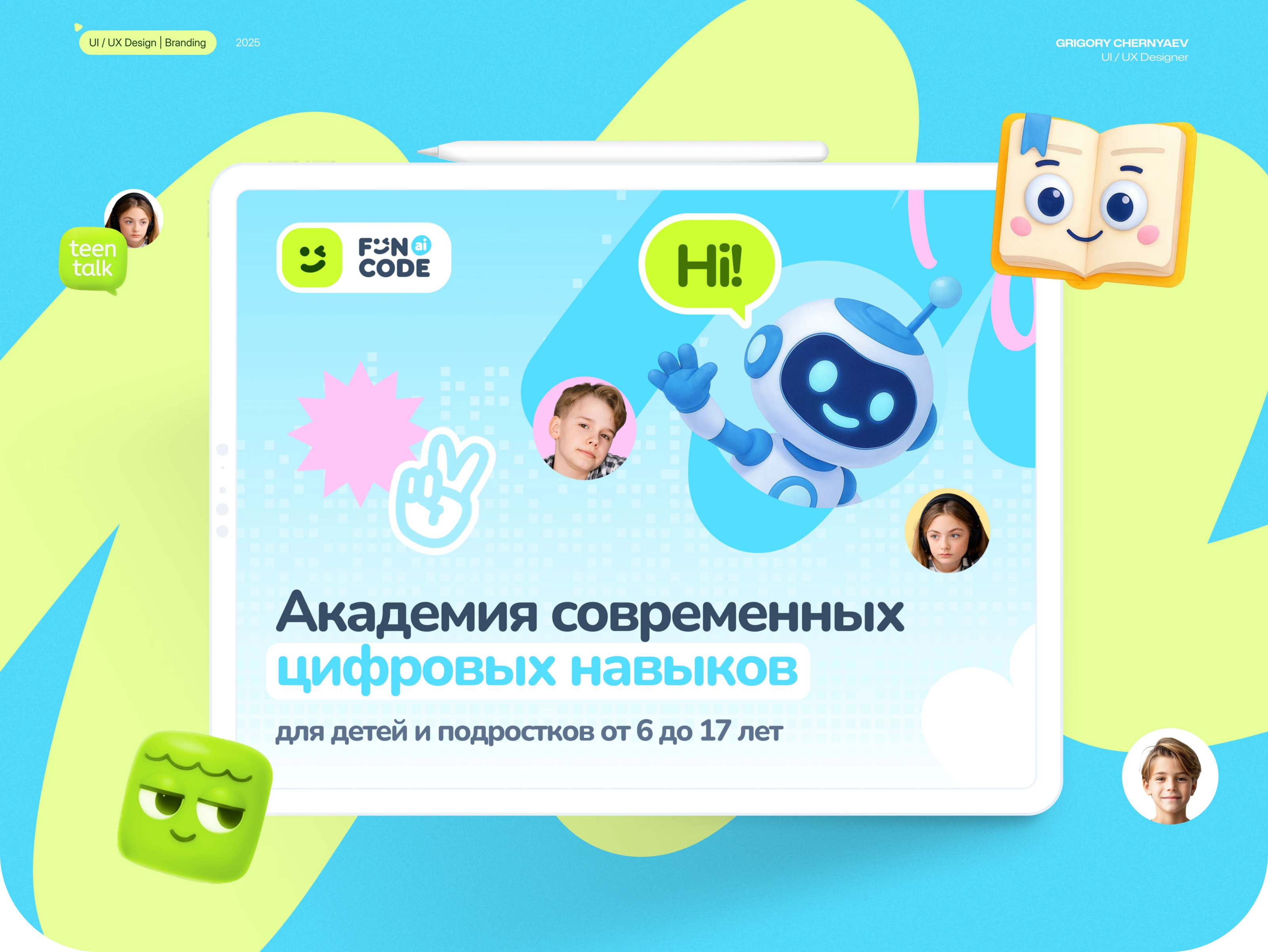 Branding & Website for Funcode IT School — Изображение №1 — Интерфейсы, Брендинг на Dprofile