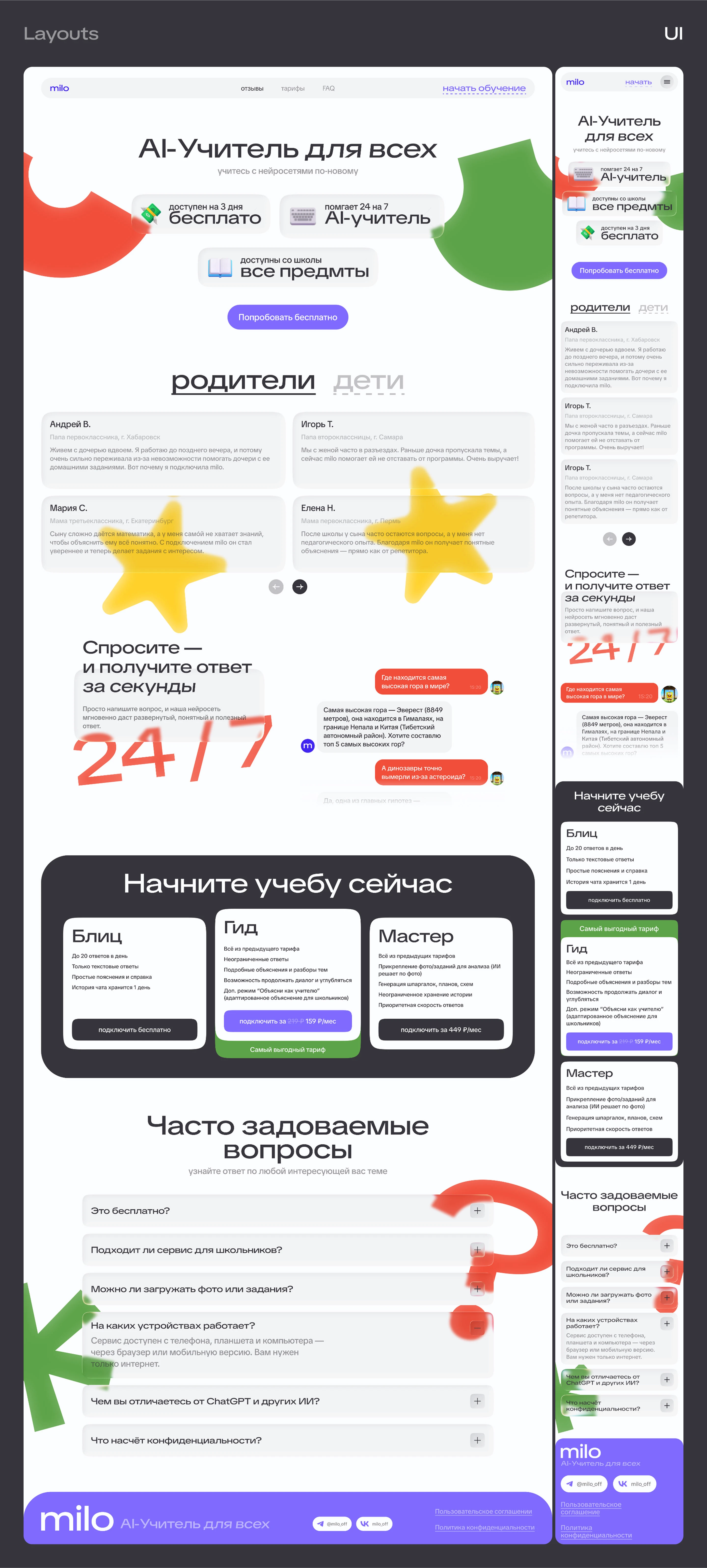 AI-Tutor | Web design landing — Изображение №5 — Интерфейсы на Dprofile