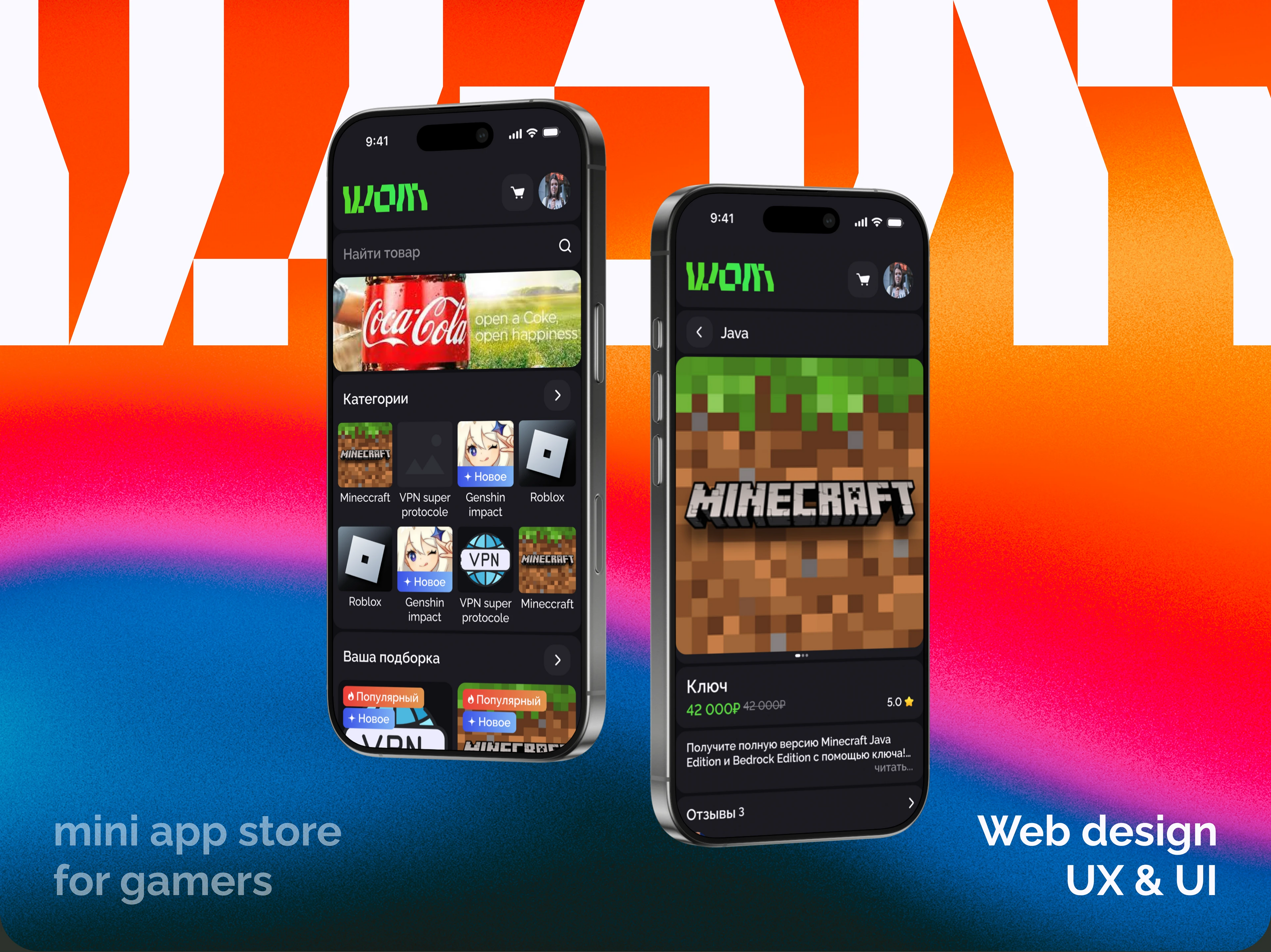 WOM | TG miniapp shop — Изображение №1 — Интерфейсы на Dprofile