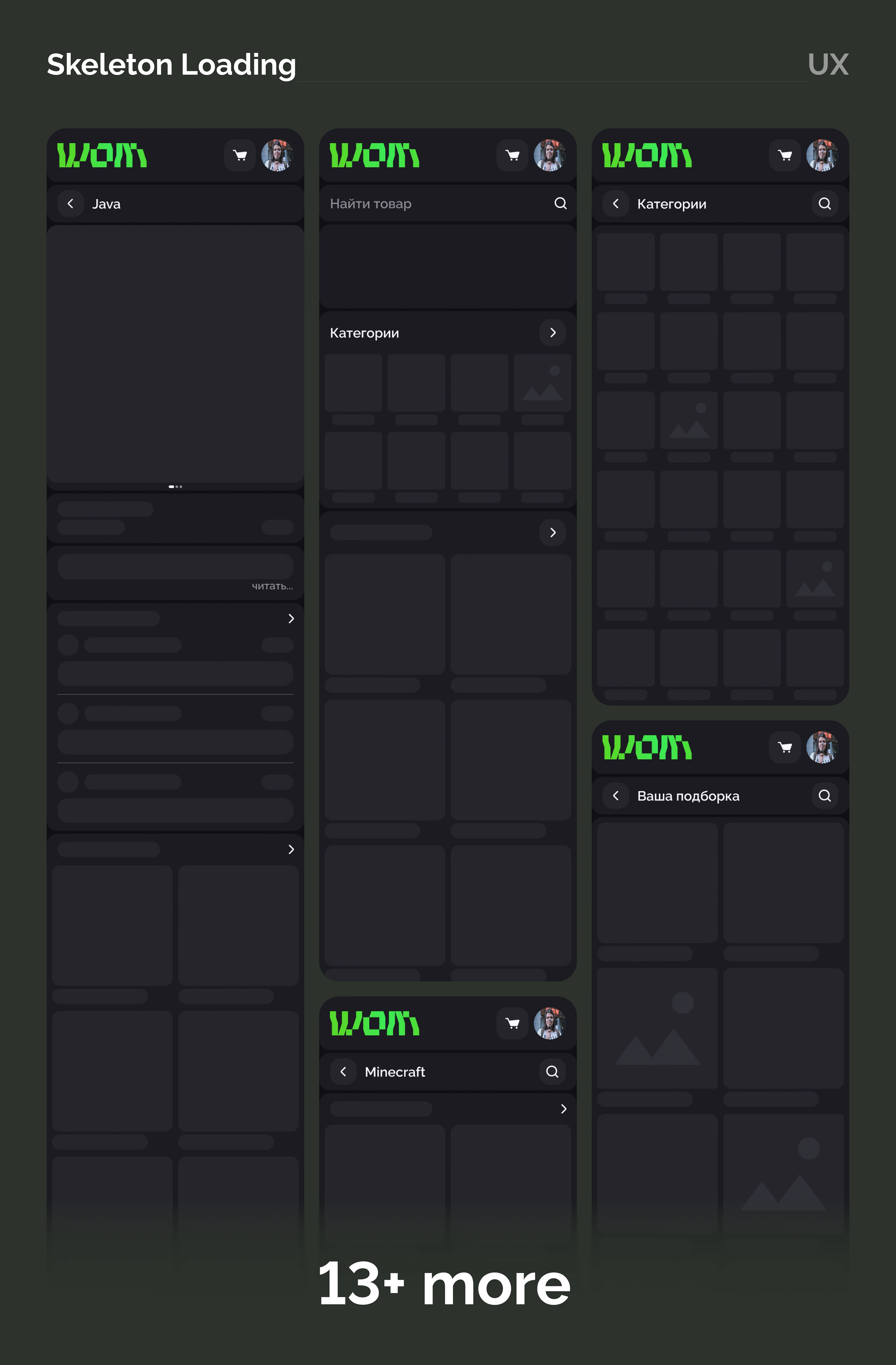 WOM | TG miniapp shop — Изображение №7 — Интерфейсы на Dprofile