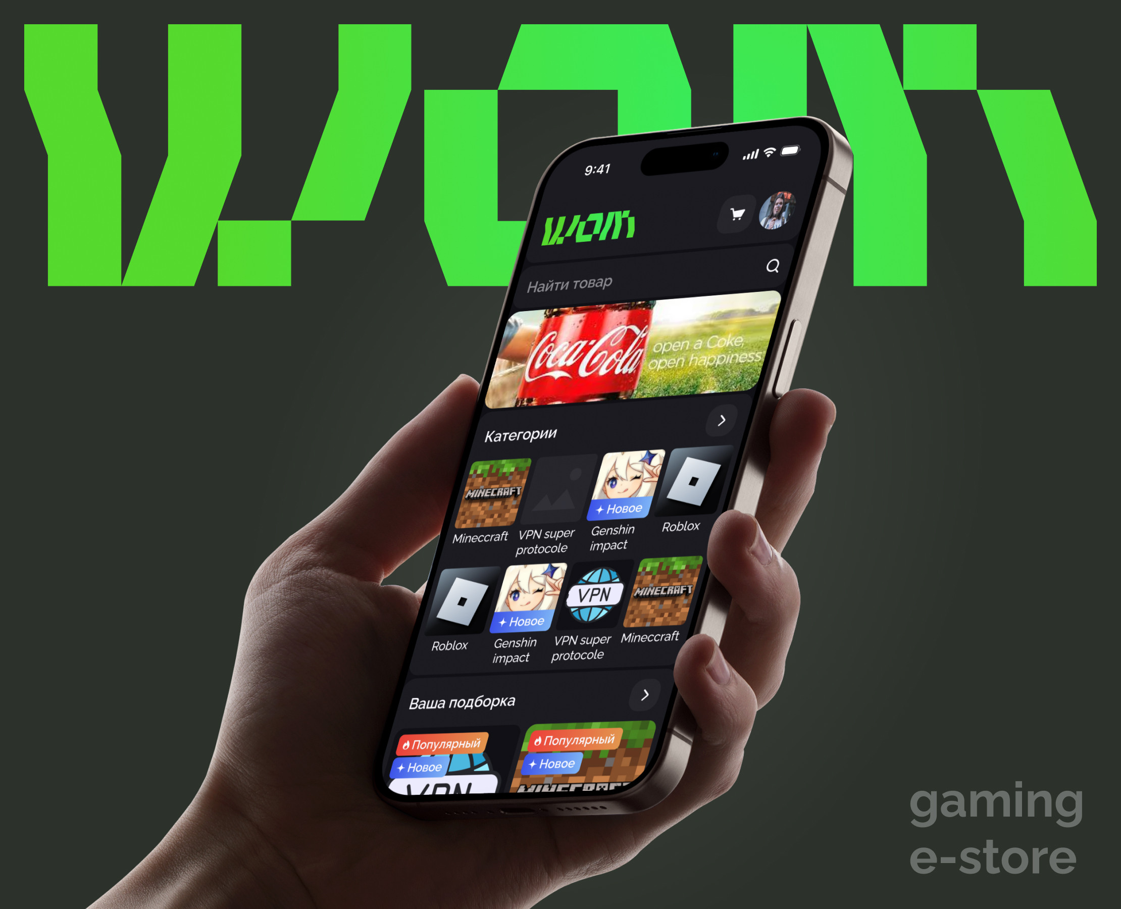 WOM | TG miniapp shop — Интерфейсы на Dprofile