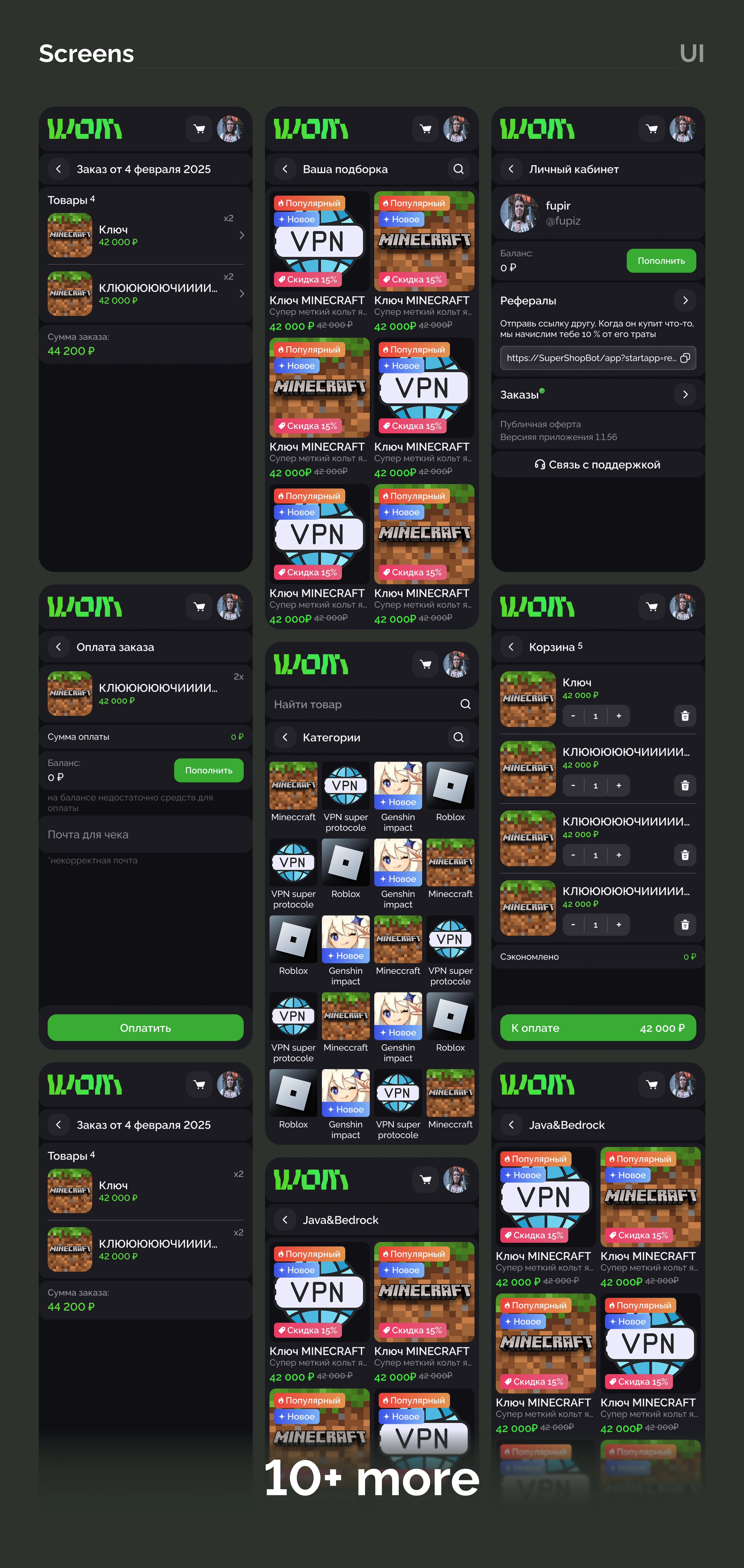 WOM | TG miniapp shop — Изображение №6 — Интерфейсы на Dprofile