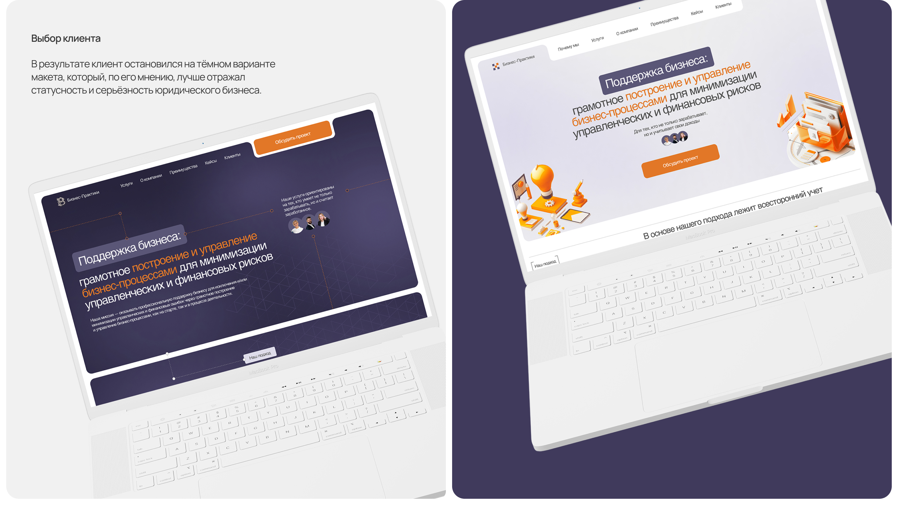 Сайт для юридической компании — Изображение №9 — Интерфейсы на Dprofile