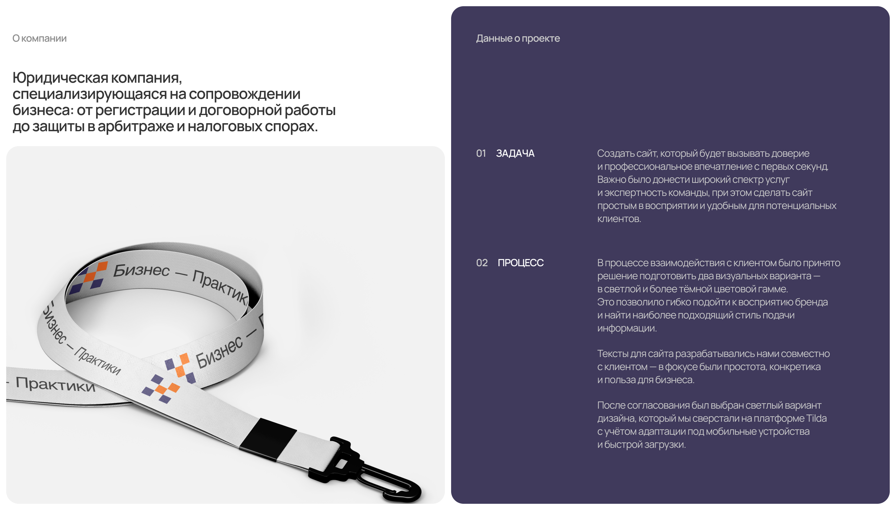 Сайт для юридической компании — Изображение №2 — Интерфейсы на Dprofile