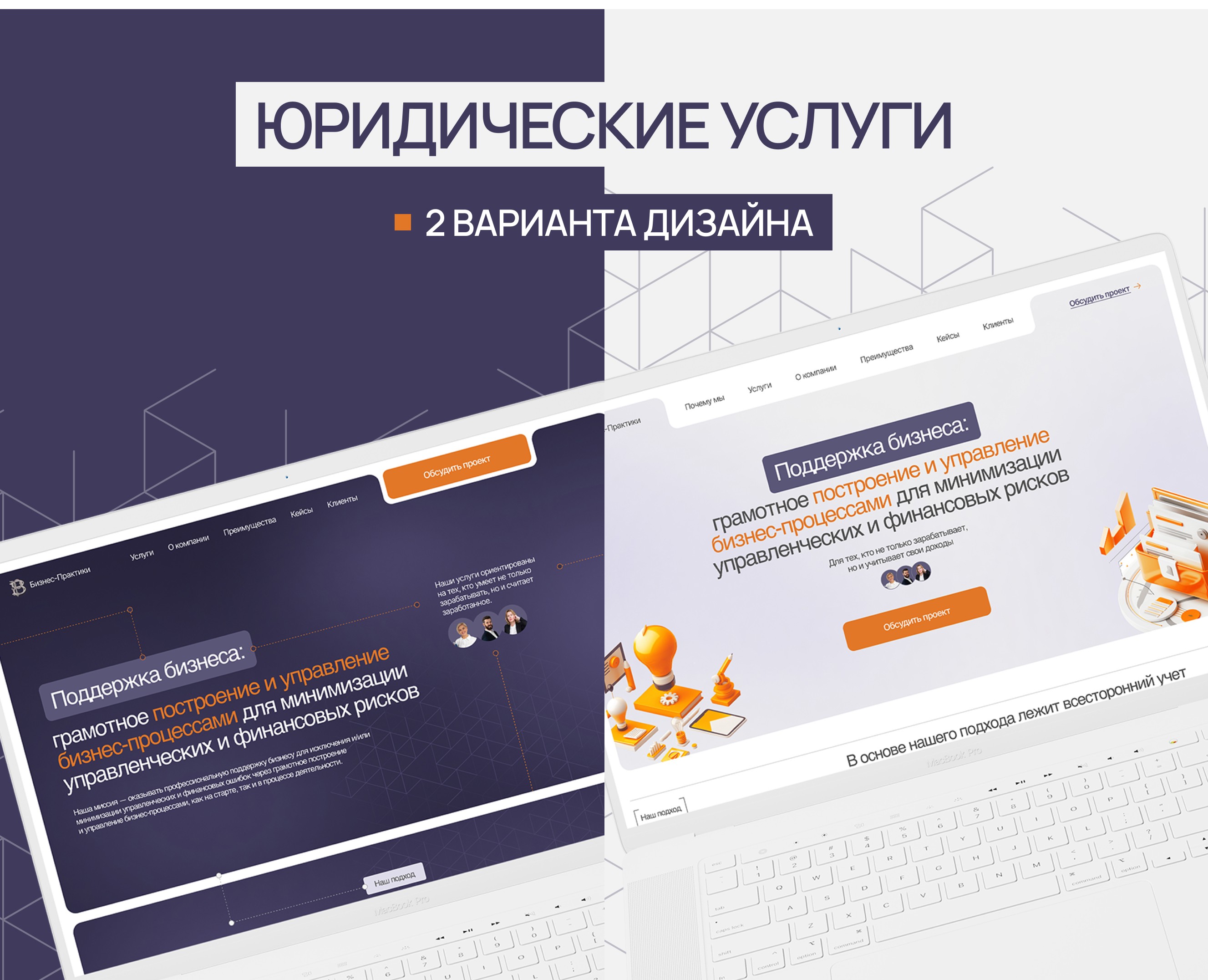 Сайт для юридической компании — Интерфейсы на Dprofile