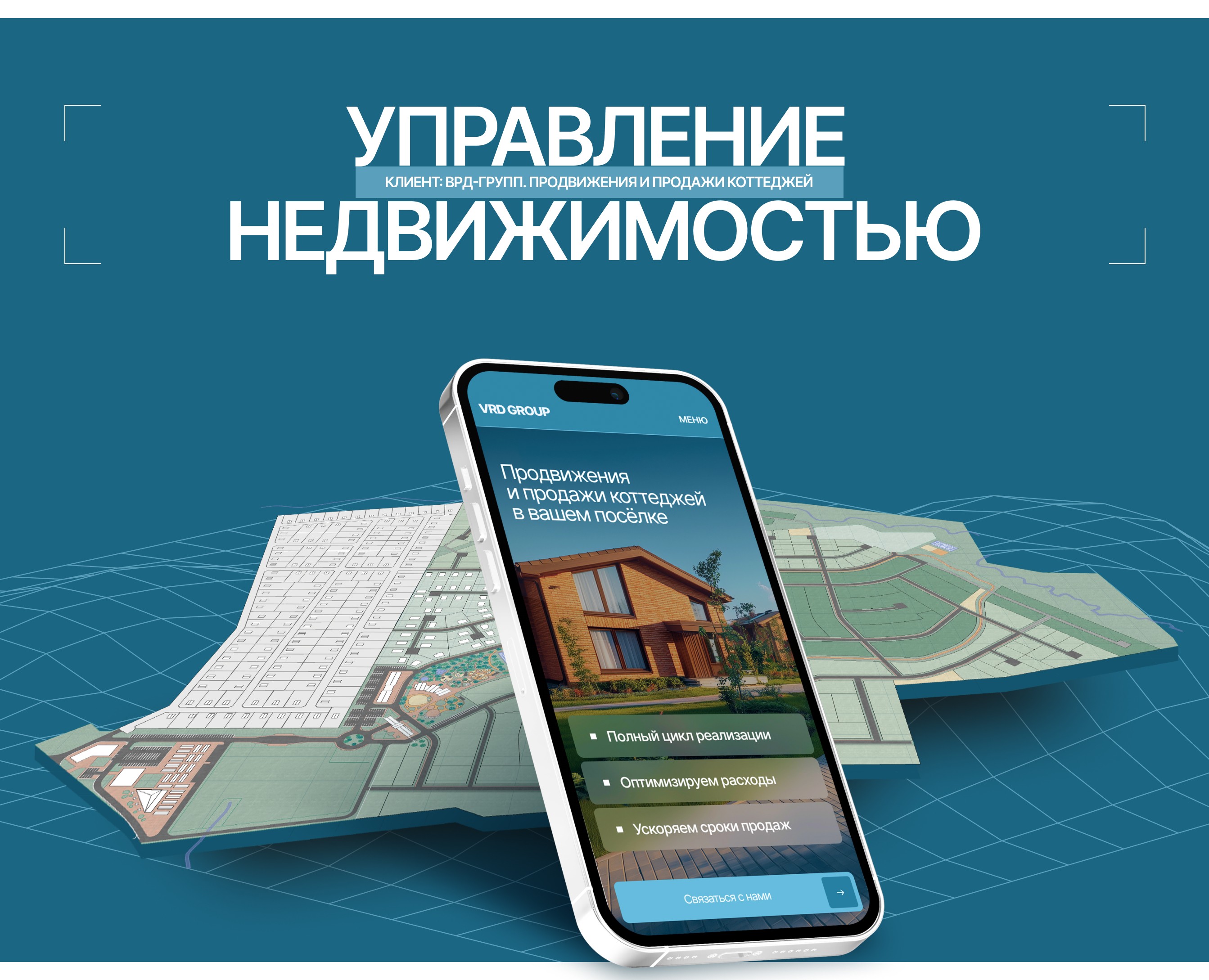 Лендинг для агентства недвижимости — Интерфейсы на Dprofile