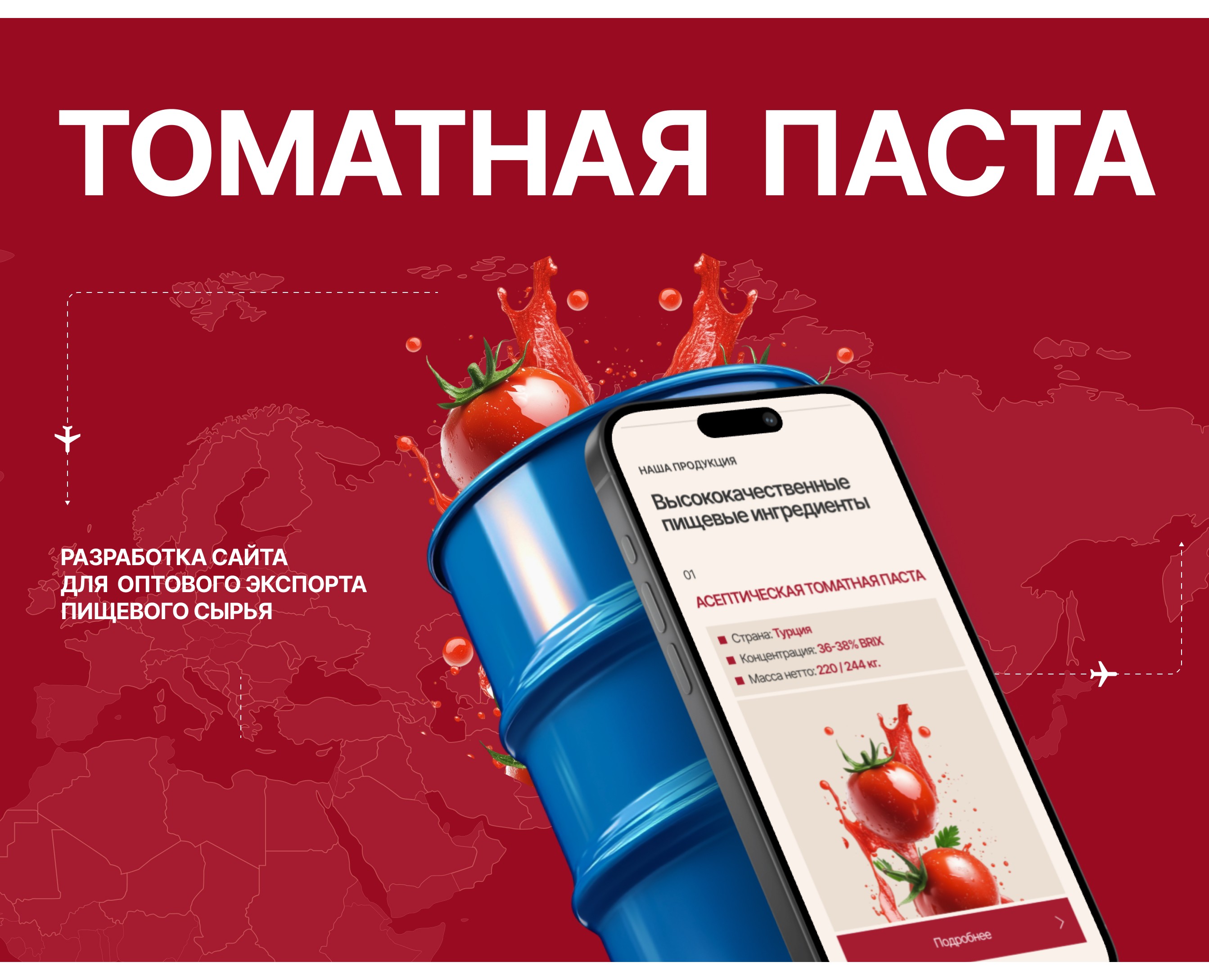 Корпоративный сайт для пищевой промышленности — Интерфейсы на Dprofile