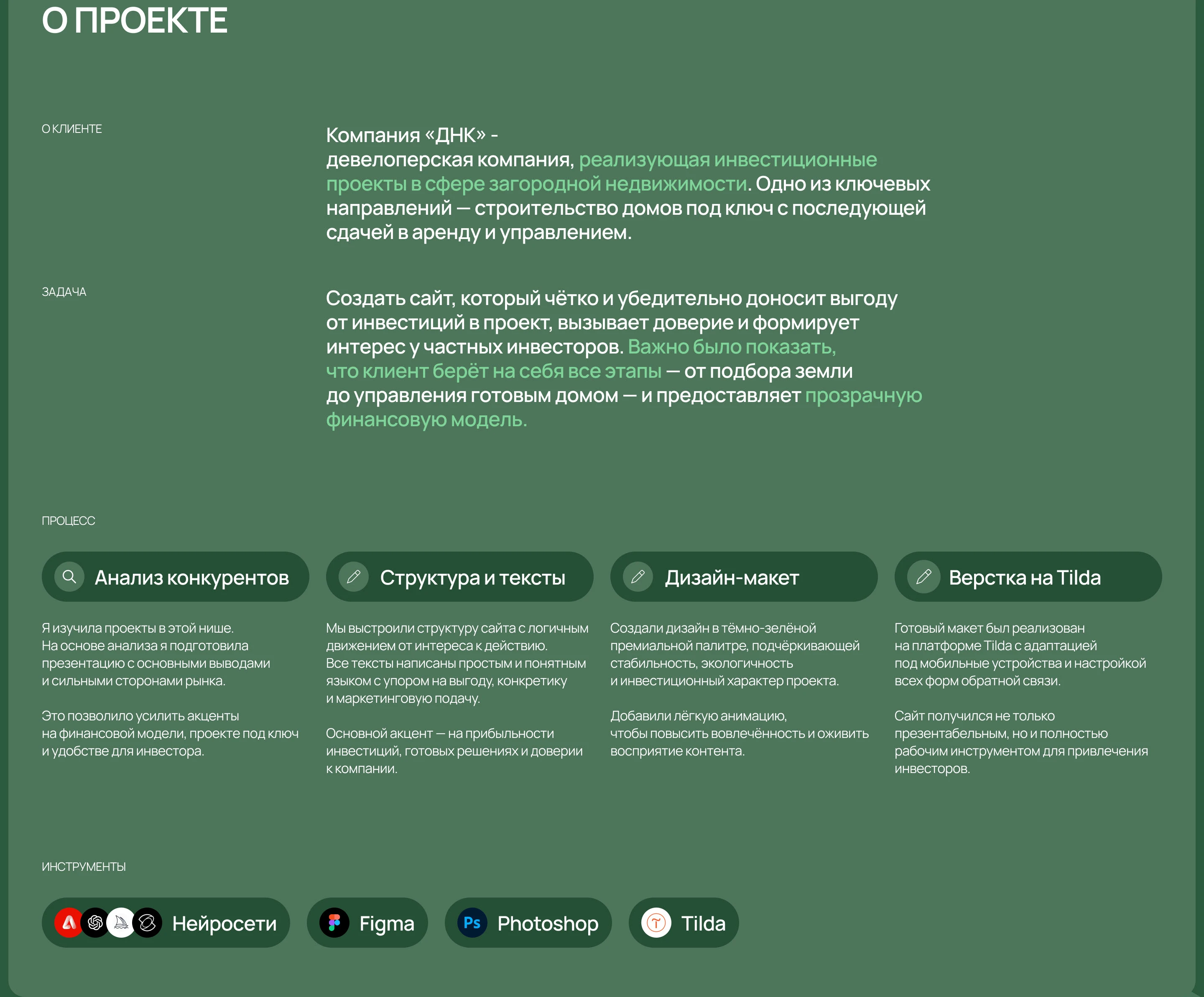 Инвестиции в недвижимость. Сайт под ключ — Изображение №2 — Интерфейсы на Dprofile