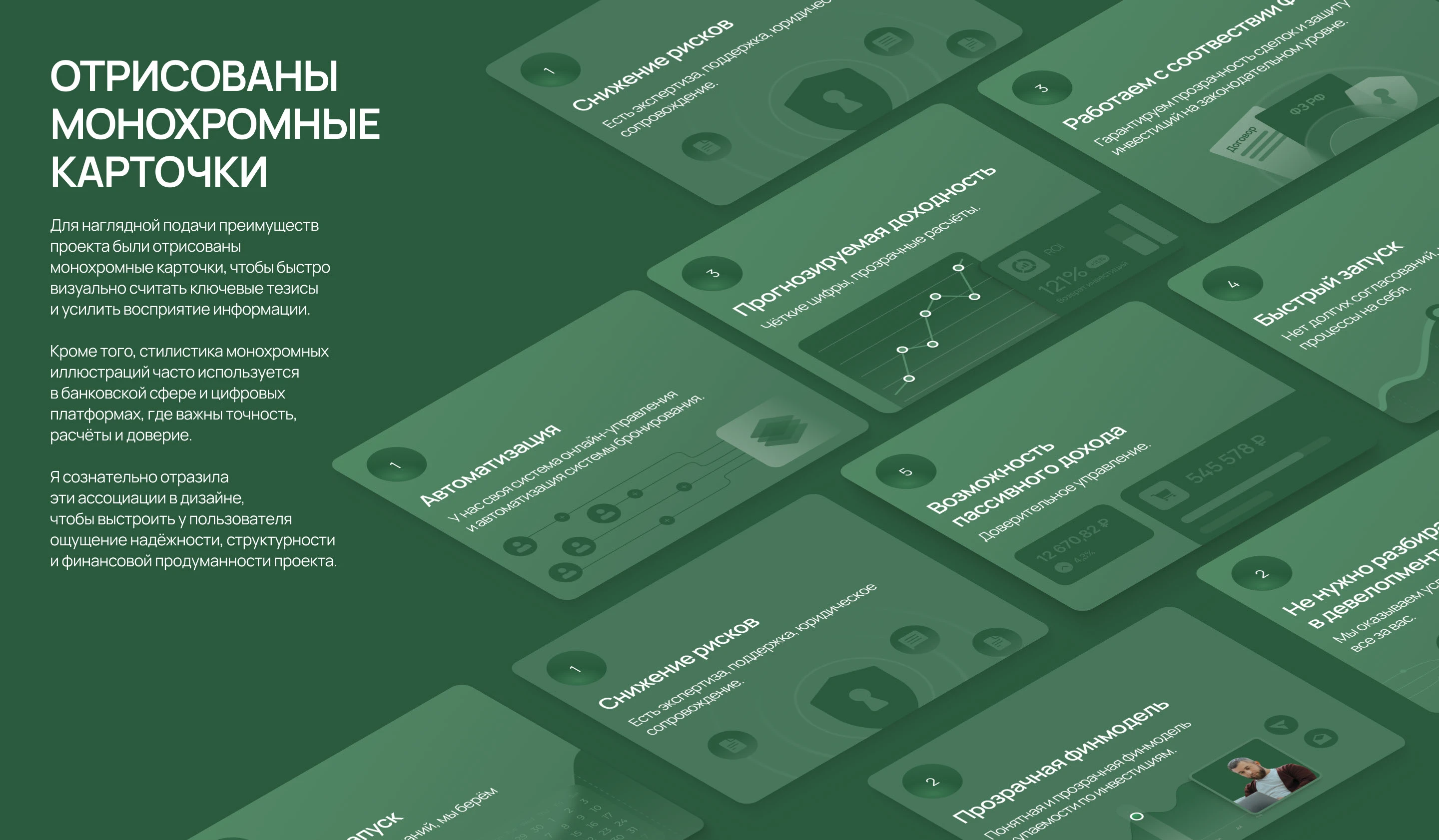 Инвестиции в недвижимость. Сайт под ключ — Изображение №3 — Интерфейсы на Dprofile