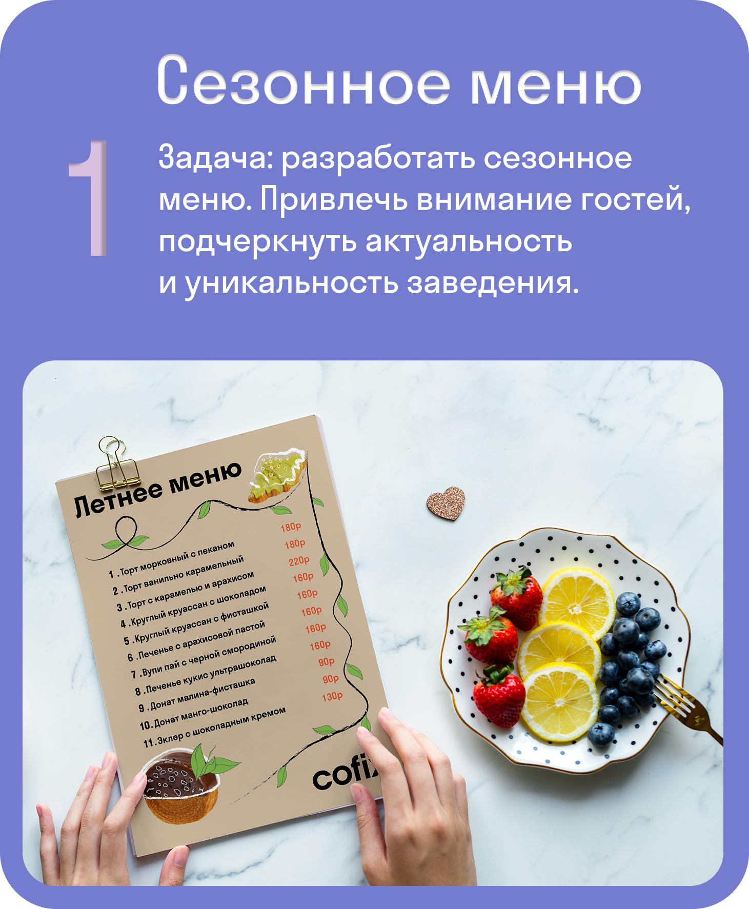 Cofix междунароная сеть кофеен фиксированных цен — Изображение №3 — Интерфейсы на Dprofile