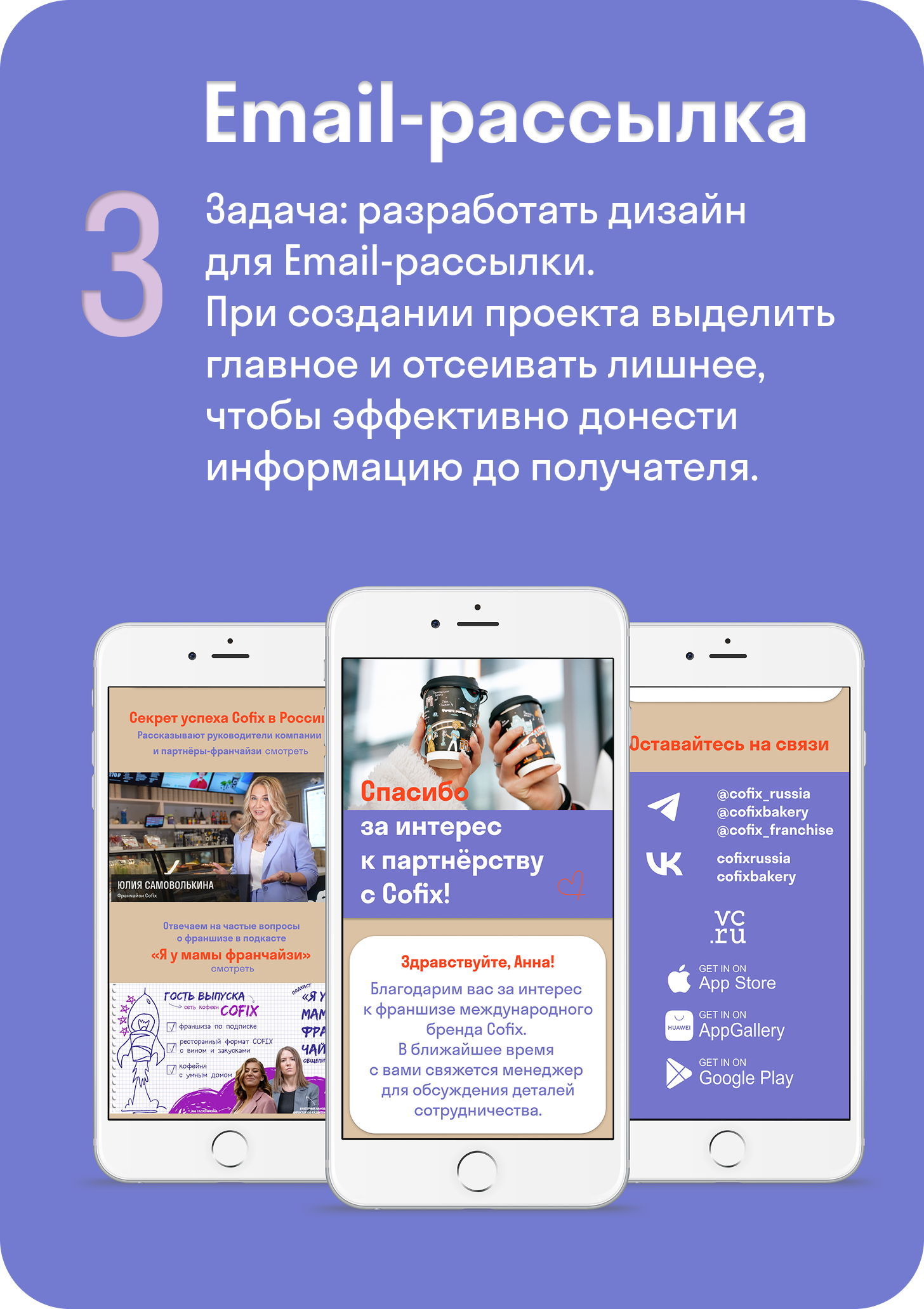 Cofix междунароная сеть кофеен фиксированных цен — Изображение №5 — Интерфейсы на Dprofile