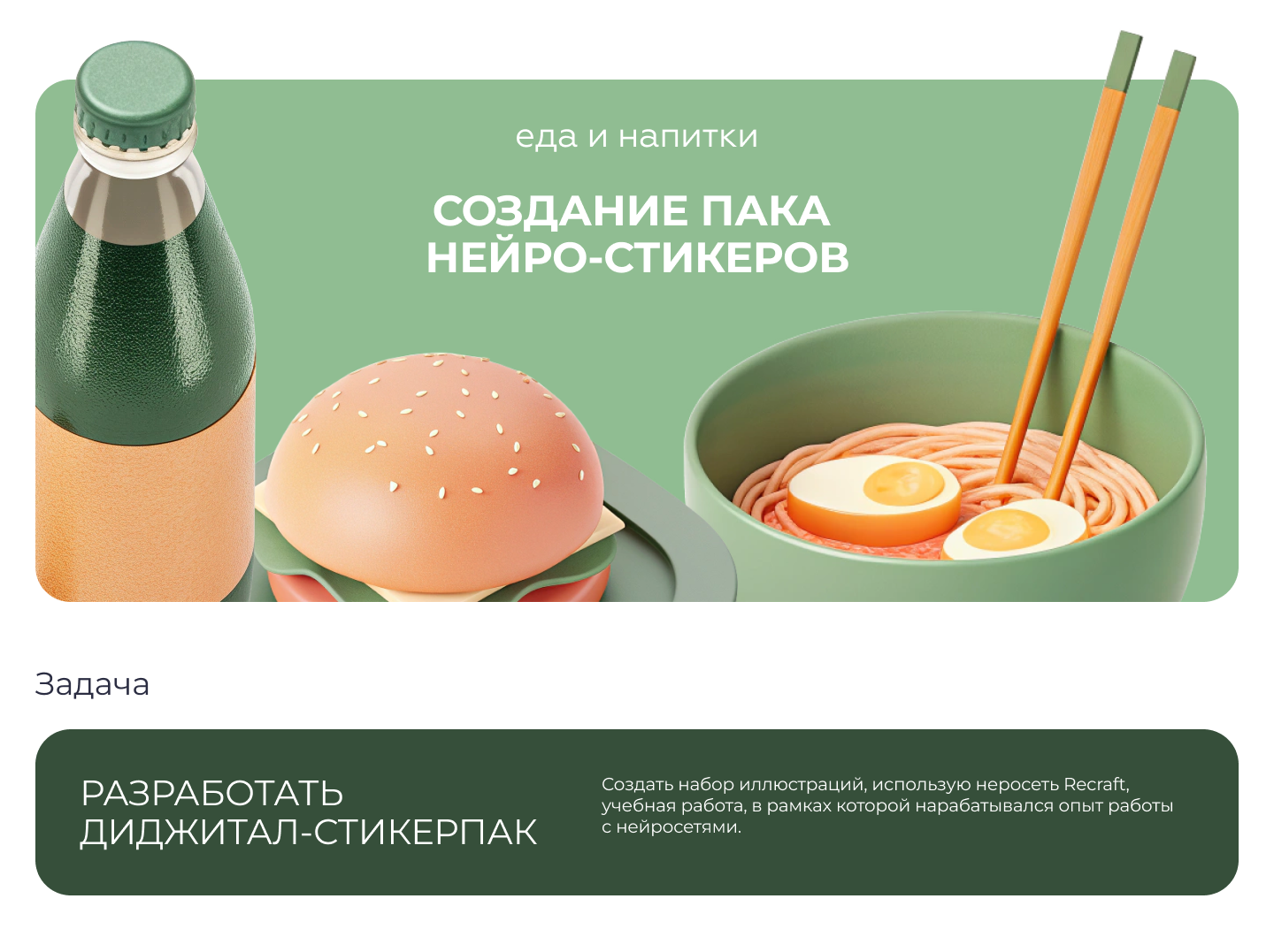 Диджитал-стикерпак на тему еды — Изображение №1 — Брендинг, Иллюстрация на Dprofile