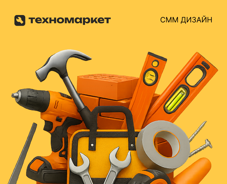 СММ-дизайн x ТЕХНОМАРКЕТ на Dprofile