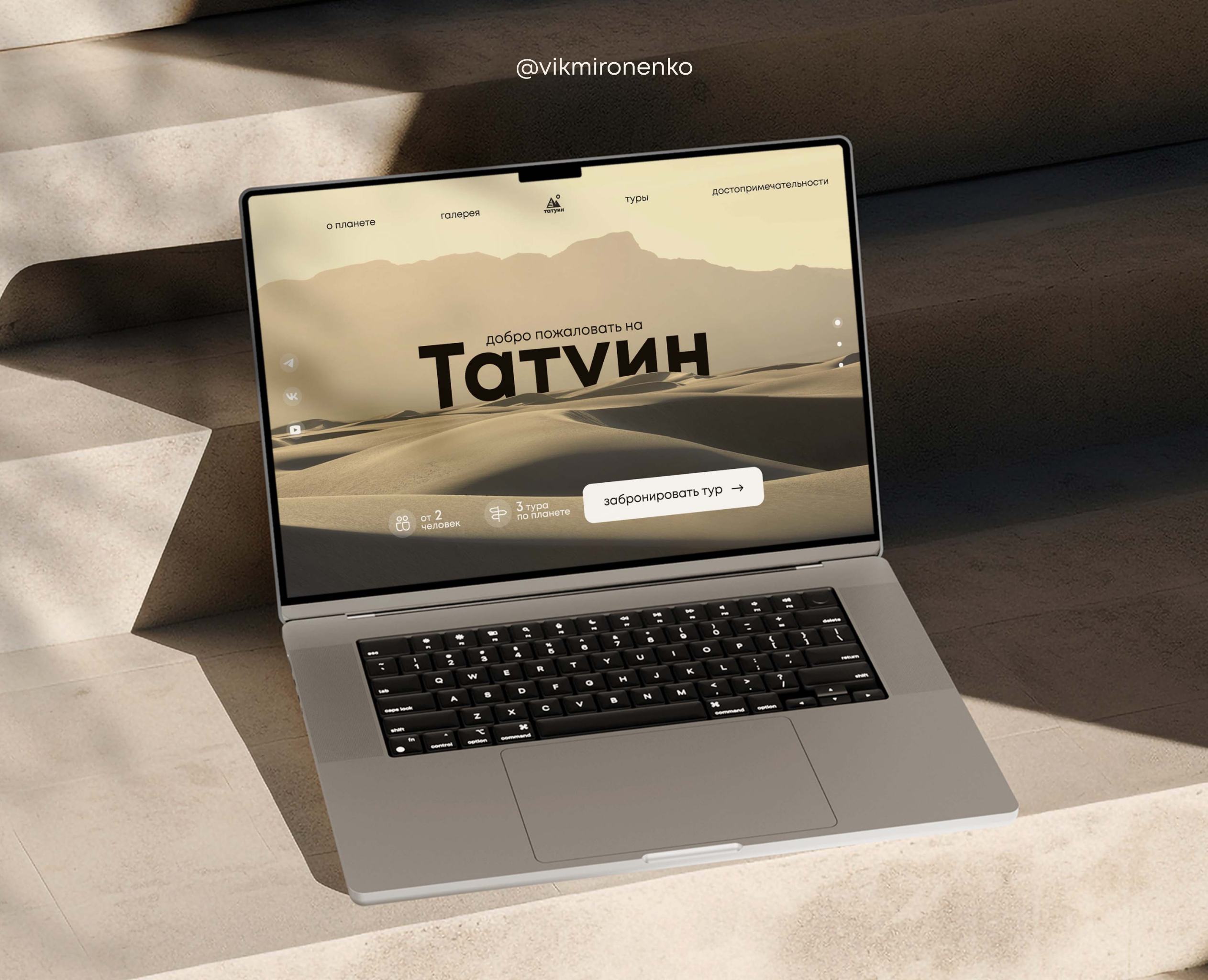 Планета Татуин — Интерфейсы на Dprofile