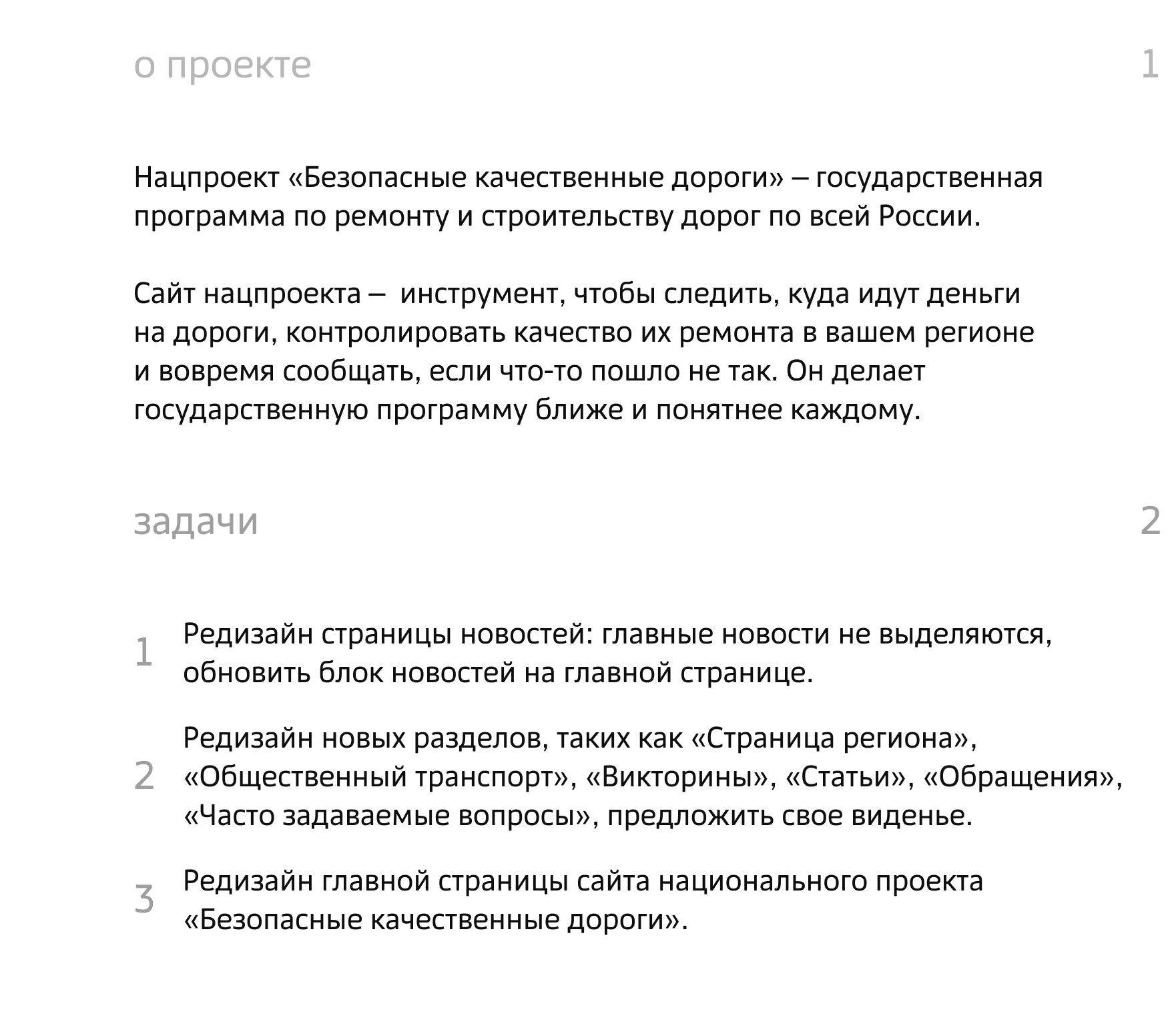 Редизайн БКД — Изображение №2 — Интерфейсы на Dprofile