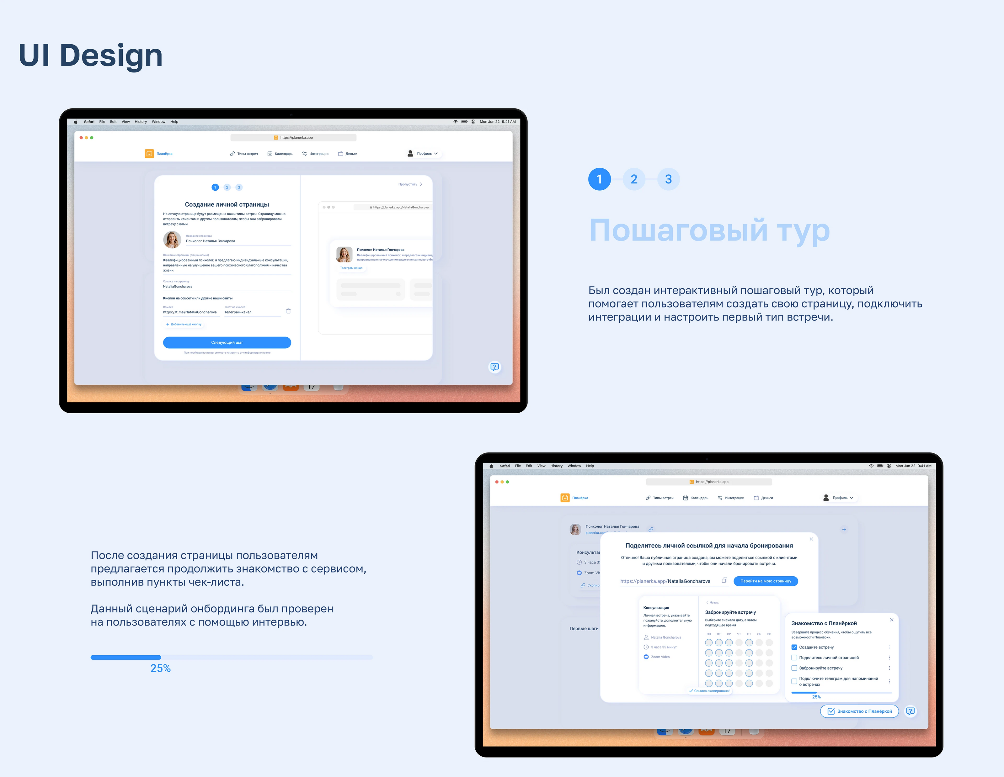 Planerka.app | UX/UI — Изображение №19 — Интерфейсы на Dprofile