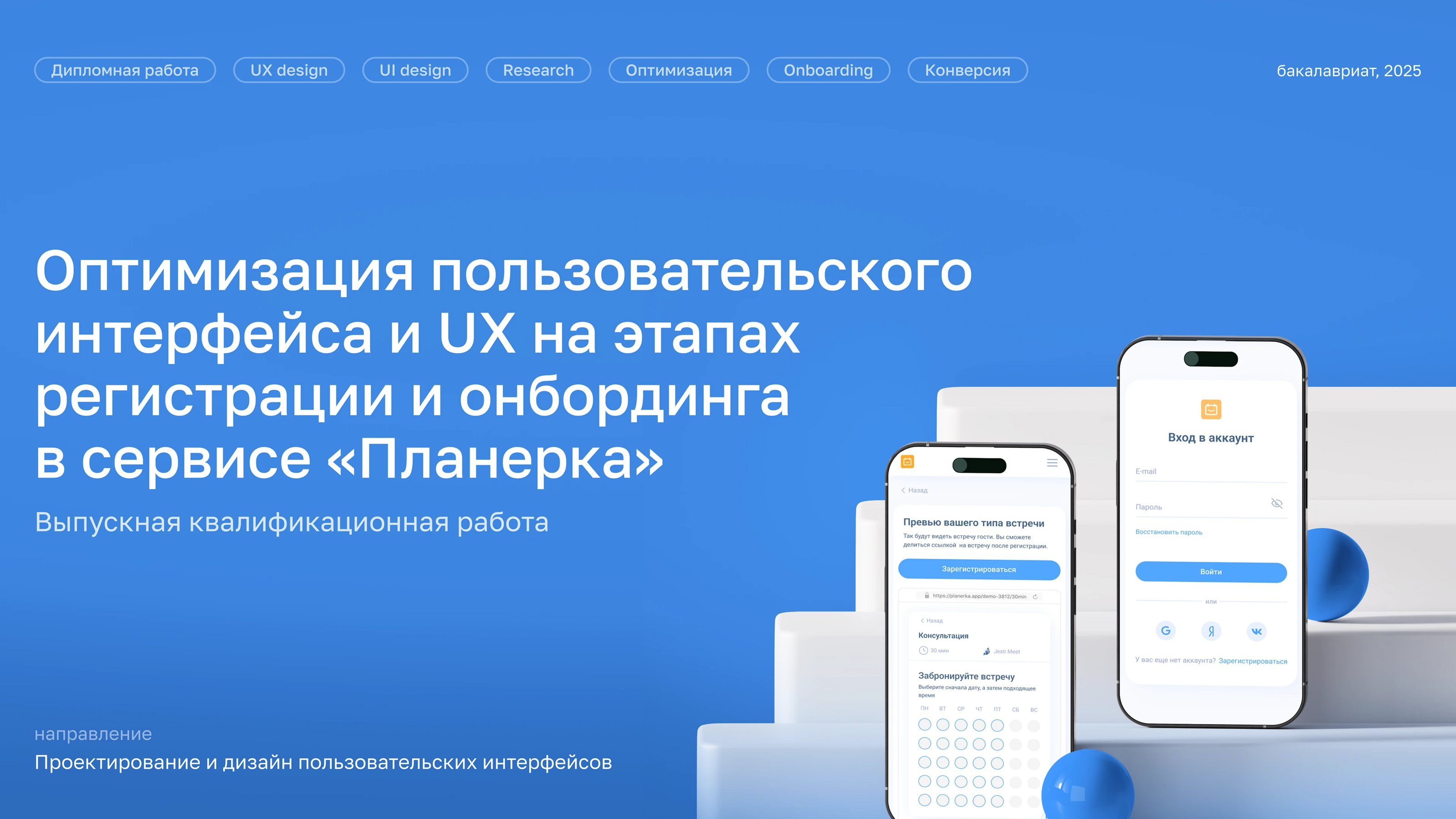 Planerka.app | UX/UI — Изображение №1 — Интерфейсы на Dprofile