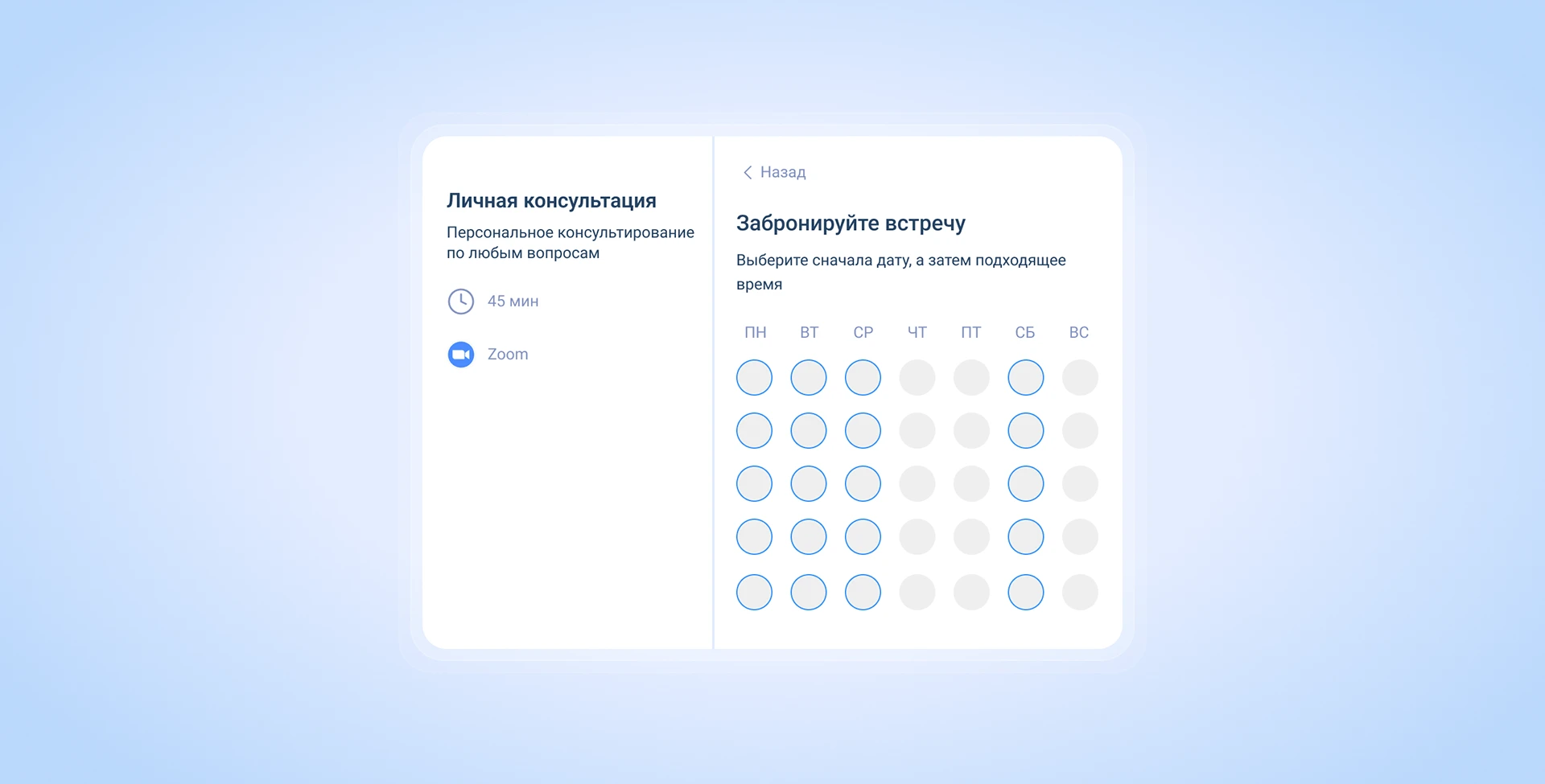 Planerka.app | UX/UI — Изображение №11 — Интерфейсы на Dprofile