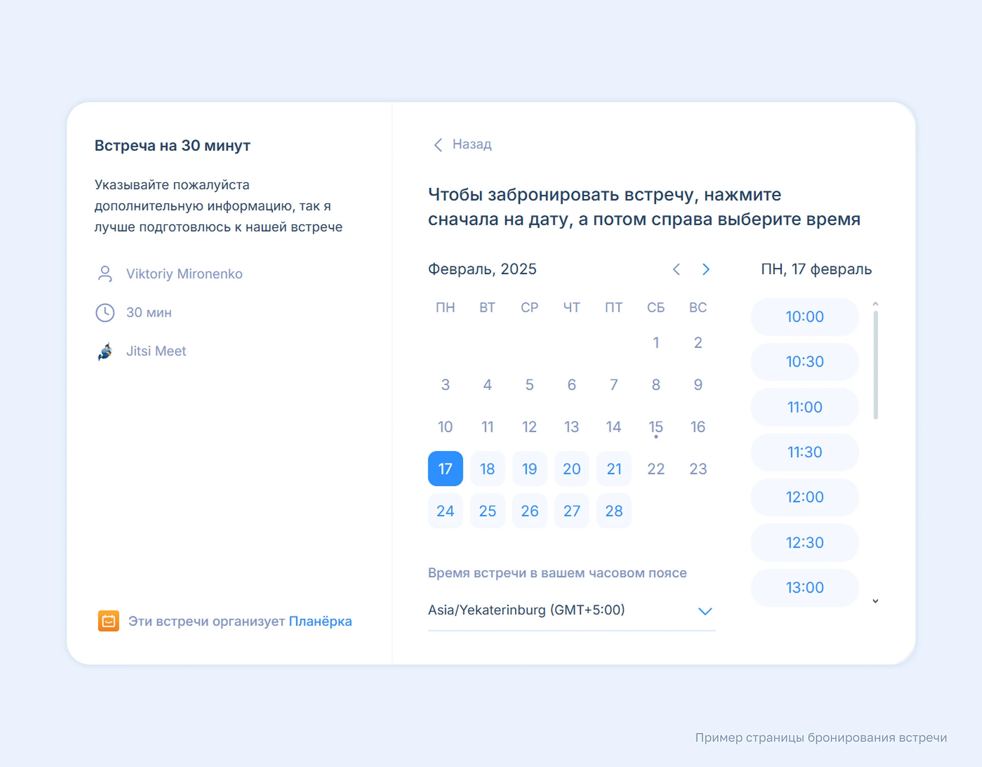 Planerka.app | UX/UI — Изображение №5 — Интерфейсы на Dprofile