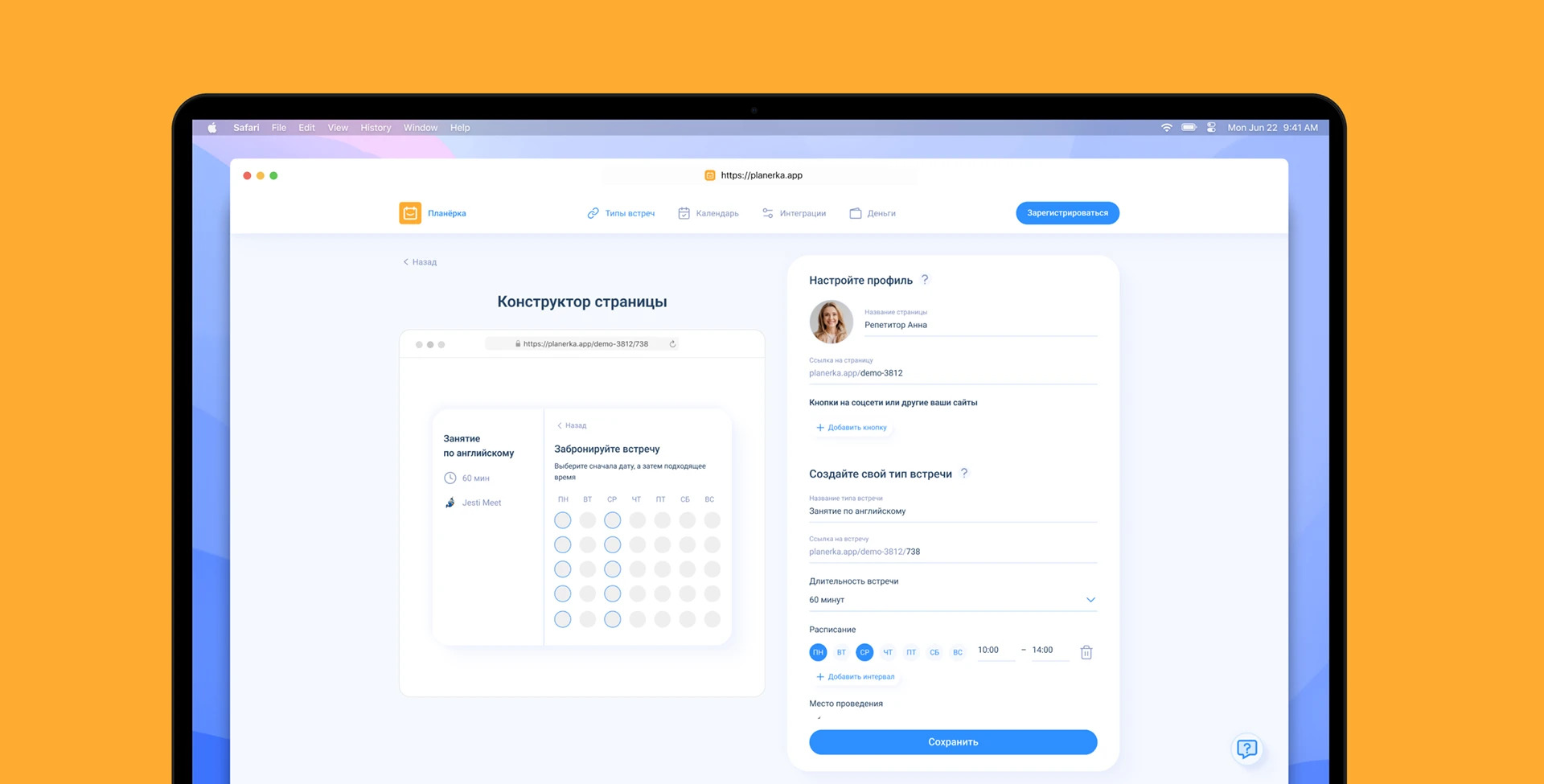 Planerka.app | UX/UI — Изображение №7 — Интерфейсы на Dprofile