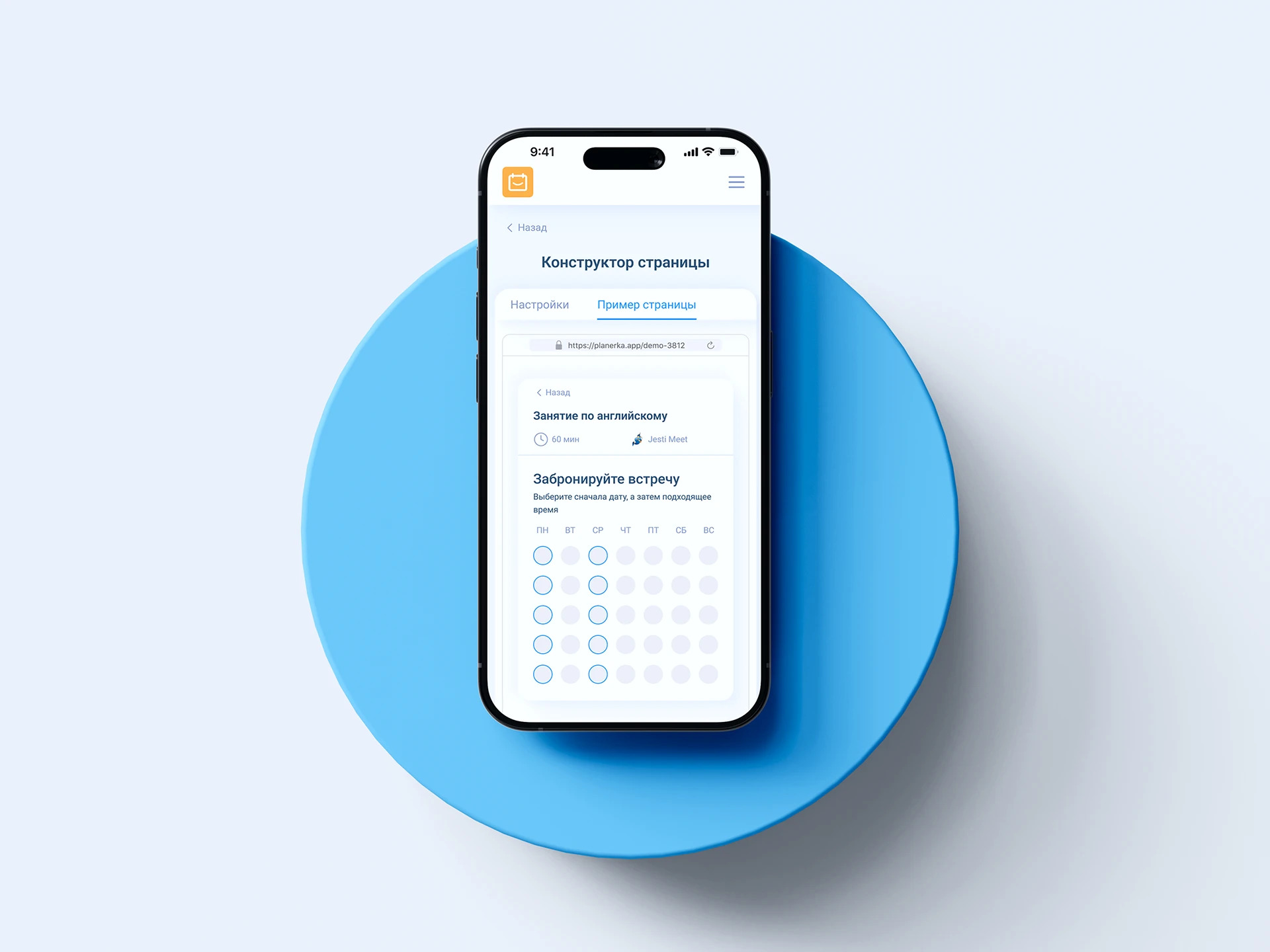 Planerka.app | UX/UI — Изображение №16 — Интерфейсы на Dprofile