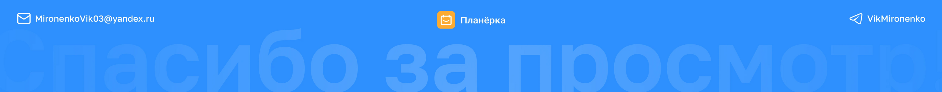 Planerka.app | UX/UI — Изображение №23 — Интерфейсы на Dprofile