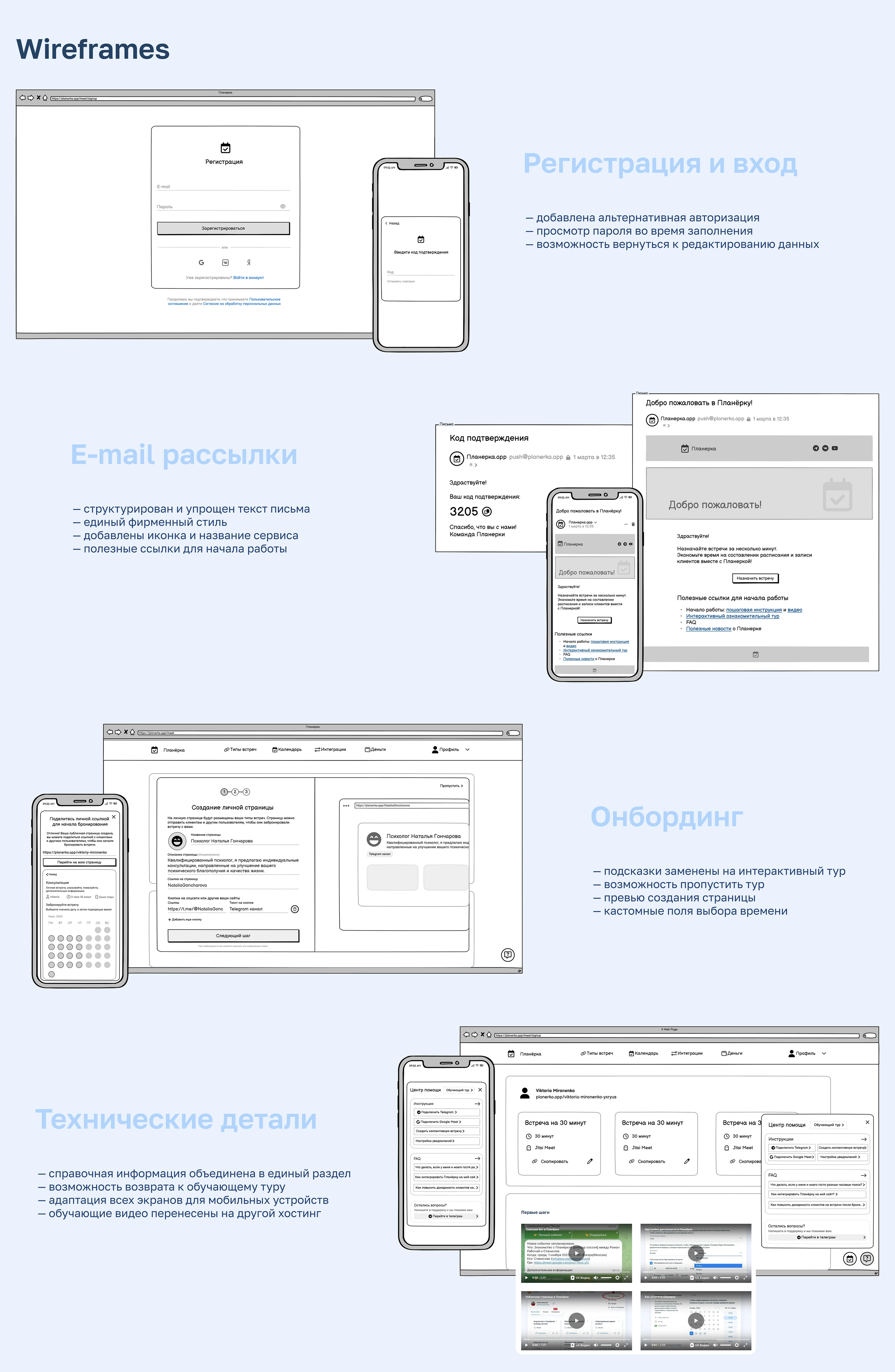 Planerka.app | UX/UI — Изображение №18 — Интерфейсы на Dprofile