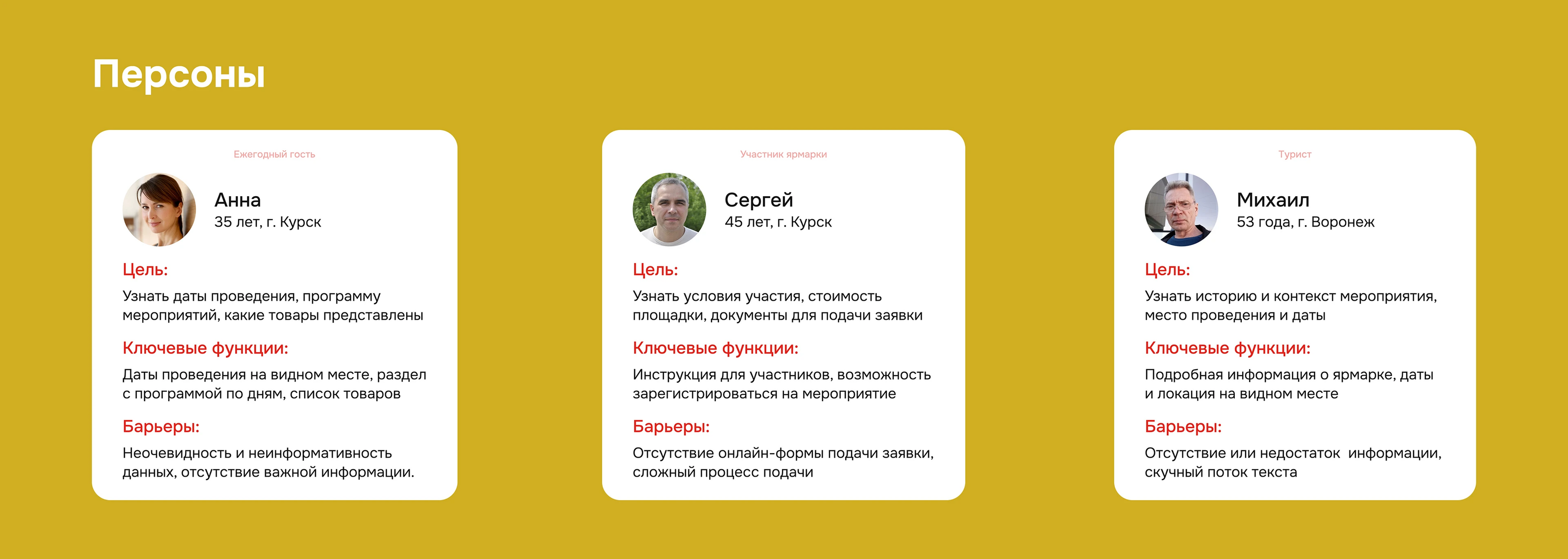 Курская коренская ярмарка — Изображение №6 — Интерфейсы на Dprofile