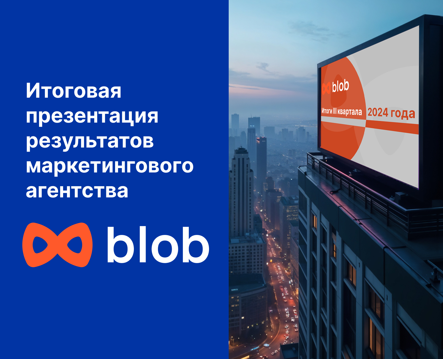 Презентация — Маркетинг на Dprofile