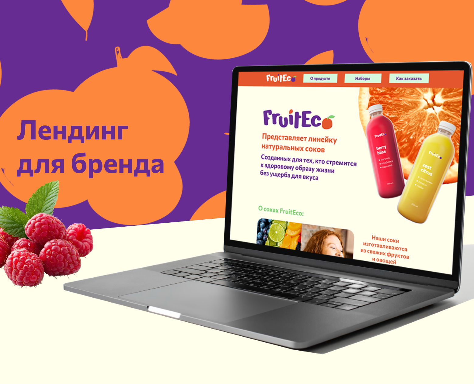 Лендинг для бренда — Интерфейсы на Dprofile