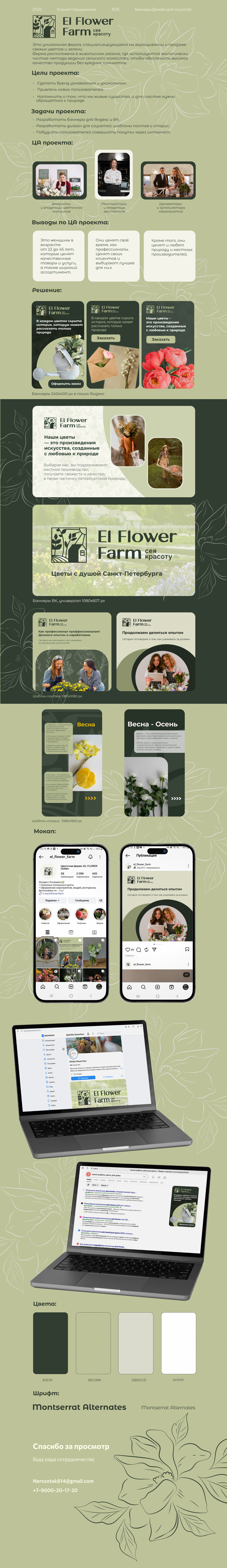 Баннеры и дизайн для соцсетей — Изображение №1 — Маркетинг на Dprofile