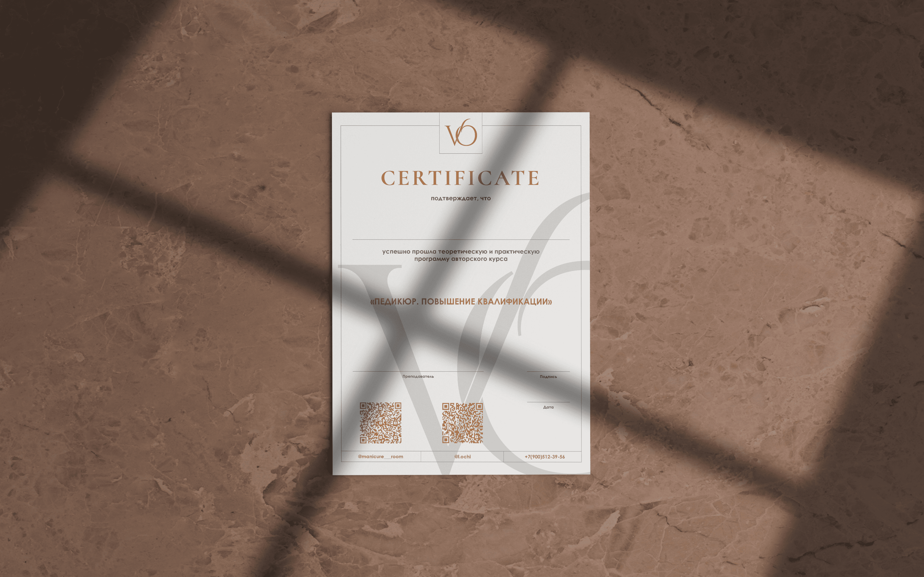 Сертификат об обучении для мастеров по педикюру — Изображение №1 — Брендинг на Dprofile