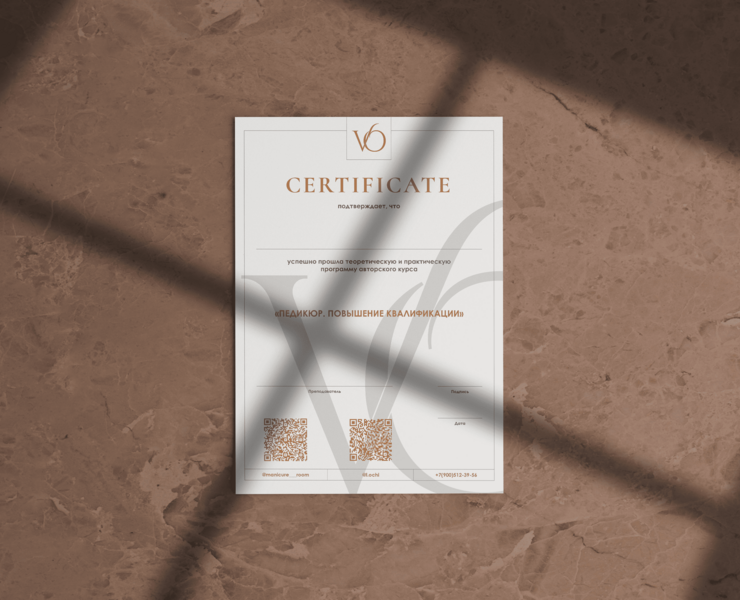 Сертификат об обучении для мастеров по педикюру — Брендинг на Dprofile