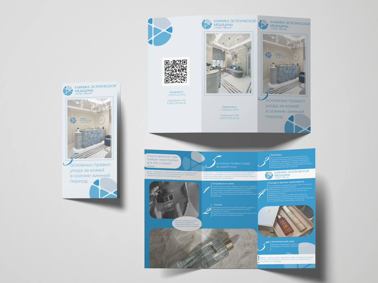Буклет для клиники косметологии — Изображение №1 — Брендинг, Маркетинг на Dprofile