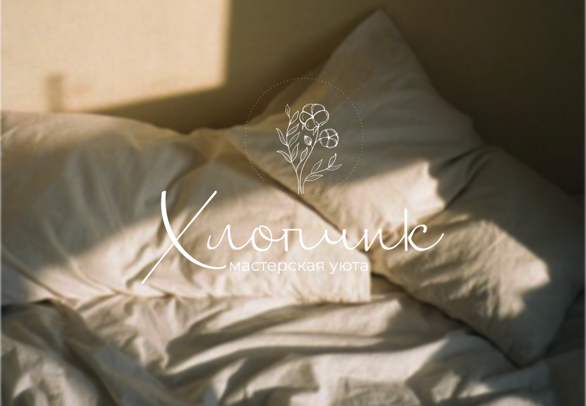 Логотип [мастерская уюта] — Изображение №5 — Брендинг, Маркетинг на Dprofile