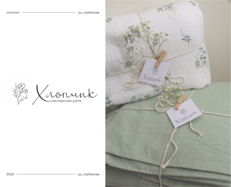 Логотип [мастерская уюта] — Брендинг, Маркетинг на Dprofile