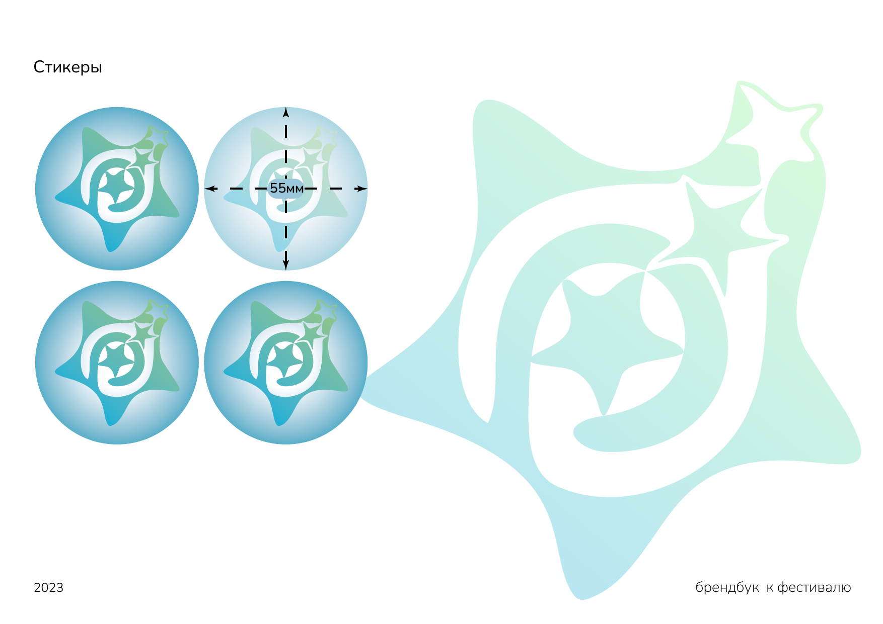 Брендбук к детскому фестивалю — Изображение №3 — Брендинг, Маркетинг на Dprofile