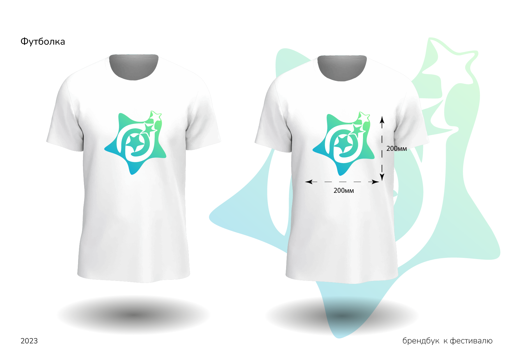 Брендбук к детскому фестивалю — Изображение №7 — Брендинг, Маркетинг на Dprofile