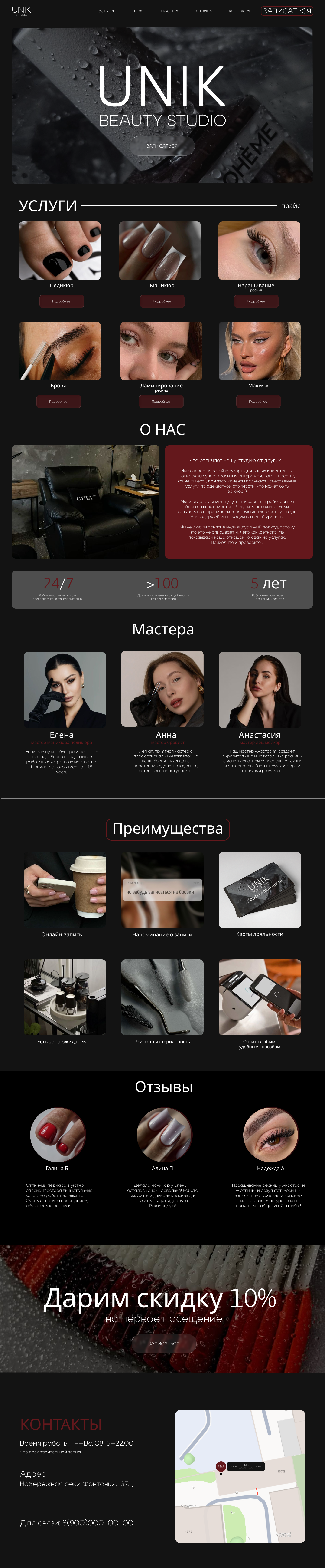 Сайт для салона красоты — Изображение №1 — Интерфейсы, Брендинг на Dprofile