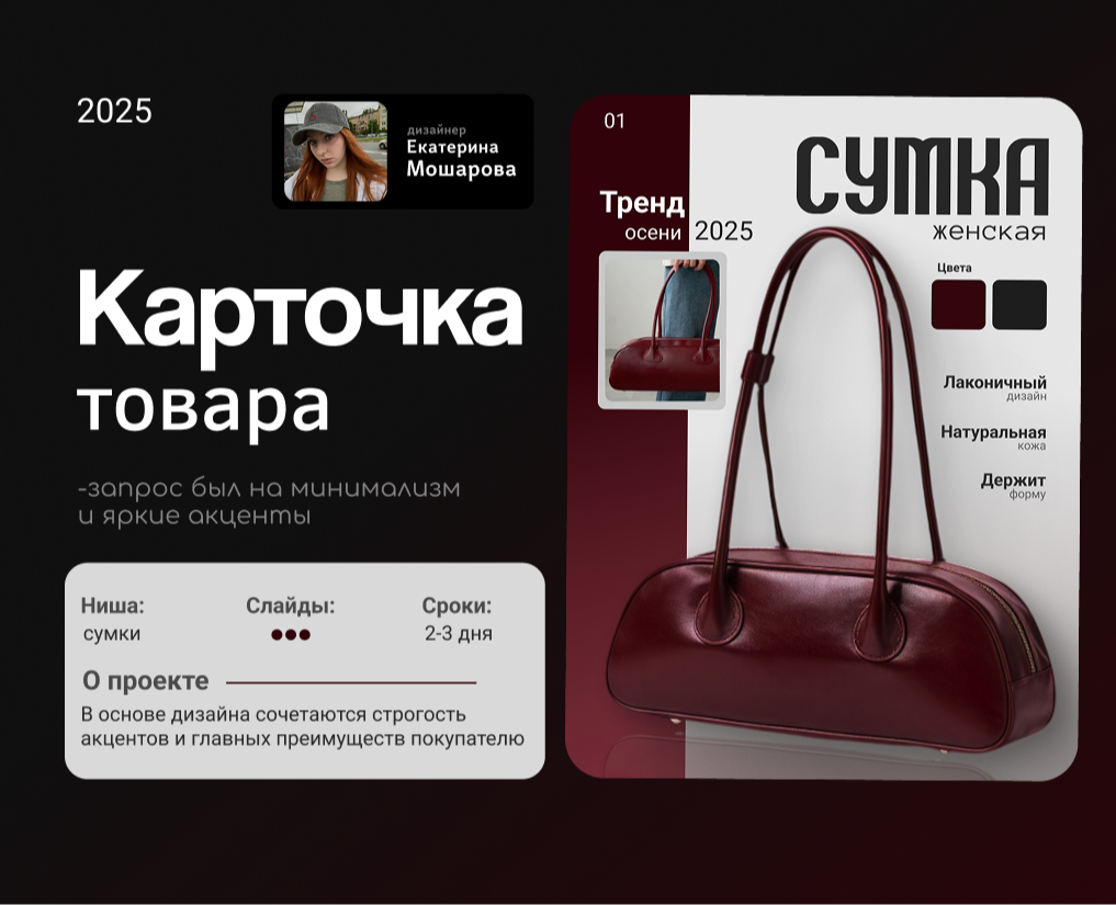 Дизайн карточки товара|Инфографика — Графика, Маркетинг на Dprofile
