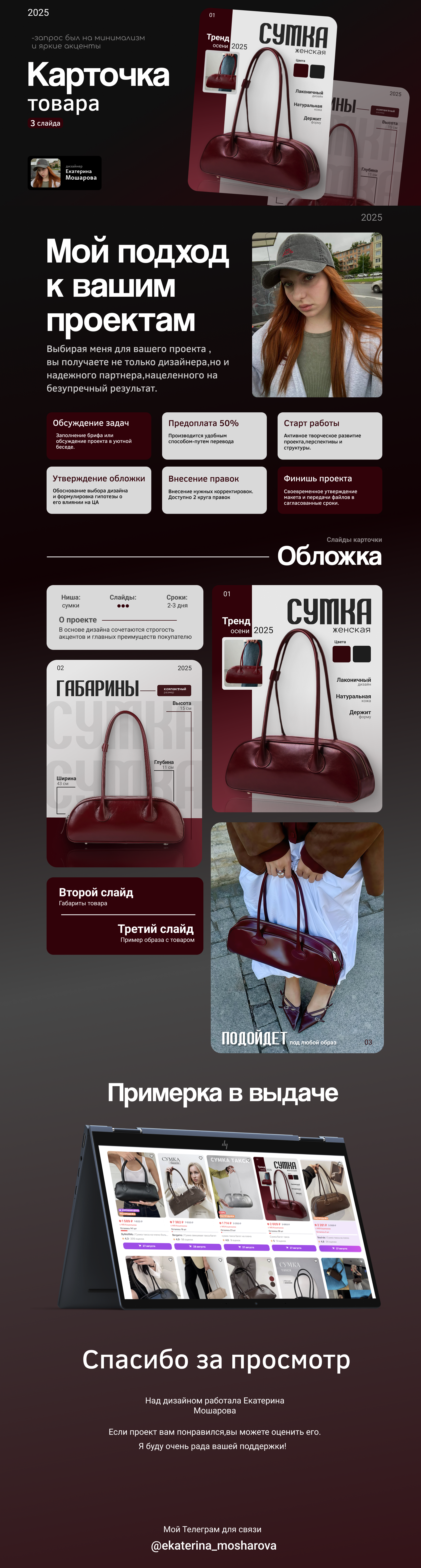Дизайн карточки товара|Инфографика — Изображение №1 — Графика, Маркетинг на Dprofile